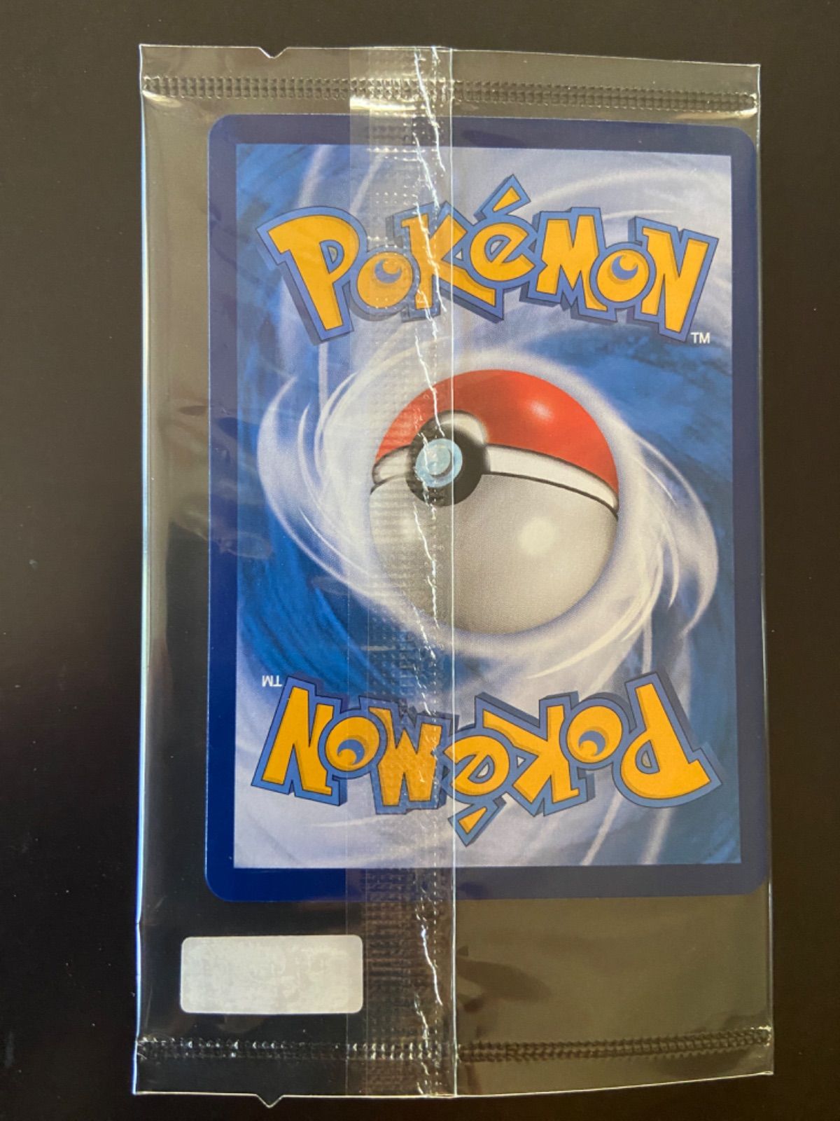 ポケモンカード 誕生日 ピカチュウ 25th 台湾語版 未開封 - メルカリ