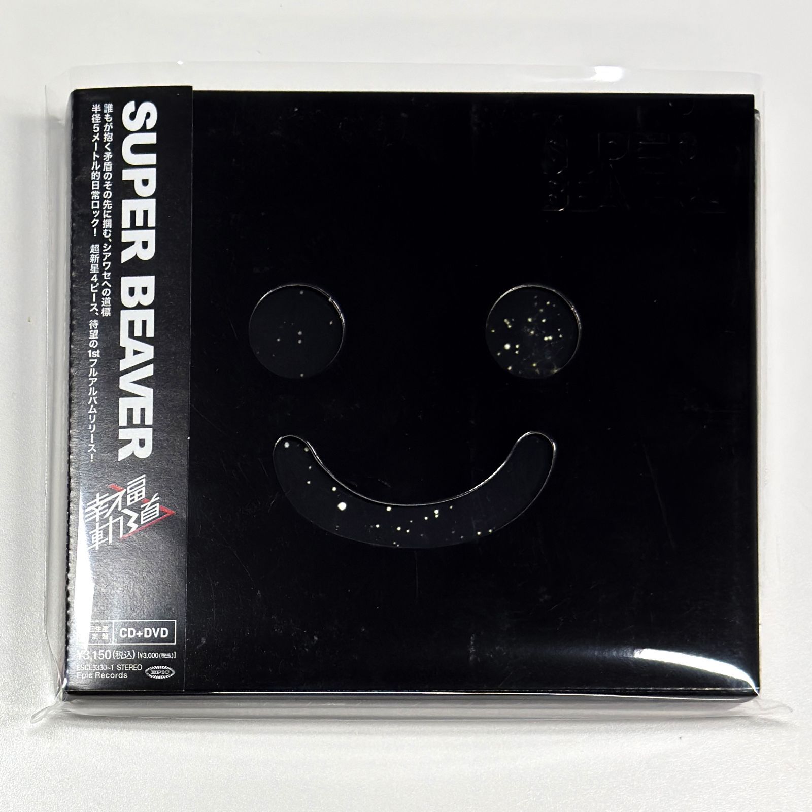 SUPER BEAVER 幸福軌道 【初回生産限定盤】 CD DVD ty~ - メルカリ