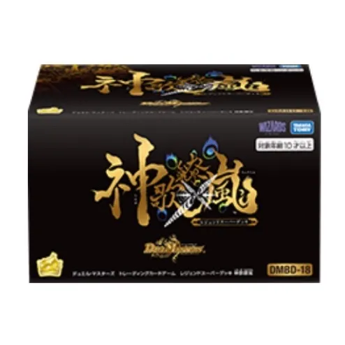 2026年最新】レジェンドスーパーデッキ 神歌繚嵐の人気アイテム - メルカリ