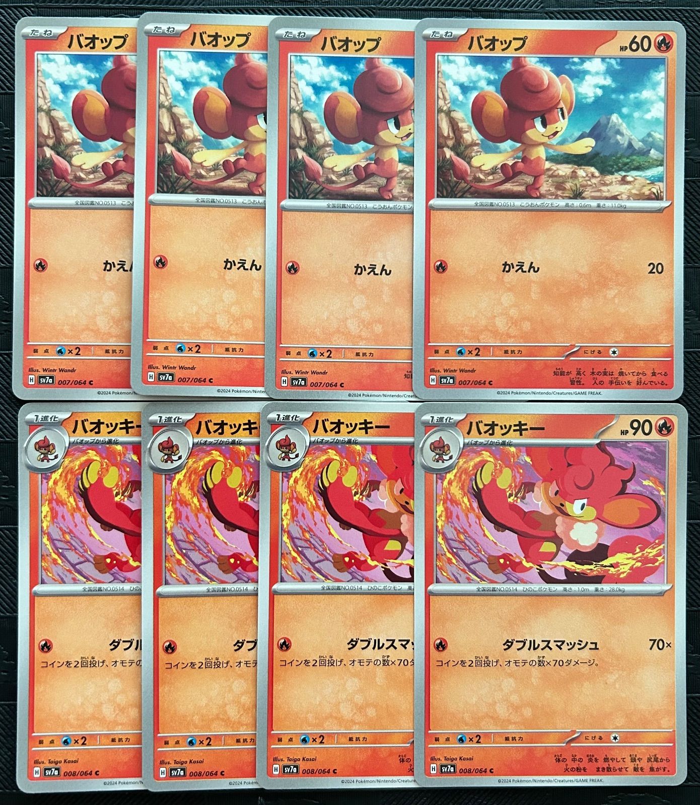 ポケモンカード バオップ バオッキー 進化ライン 11枚 ポケカ ポケモン