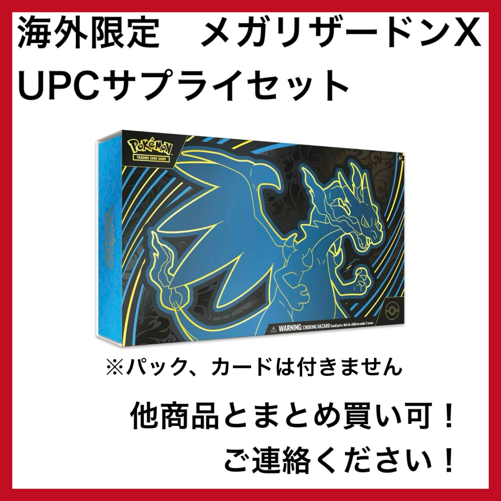 ポケモンカード 海外 メガリザードンX プレミアムコレクション