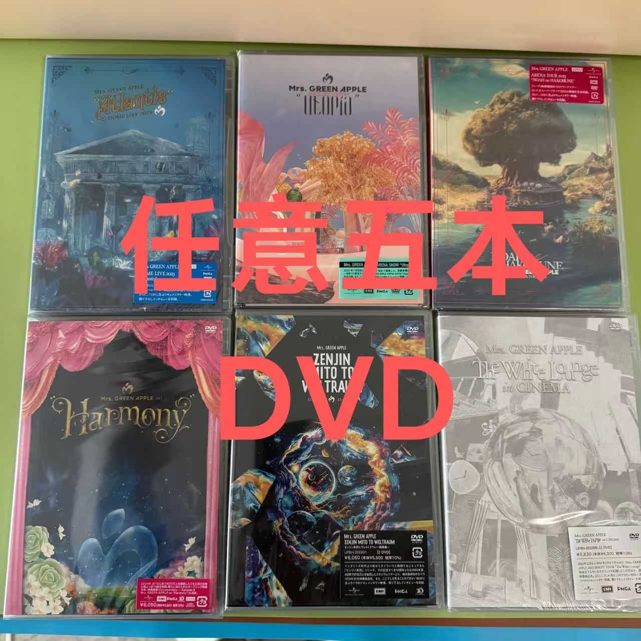 未開封】任意五本／DVD／通常版／Mrs. GREEN APPLE 即購入可能 【送料