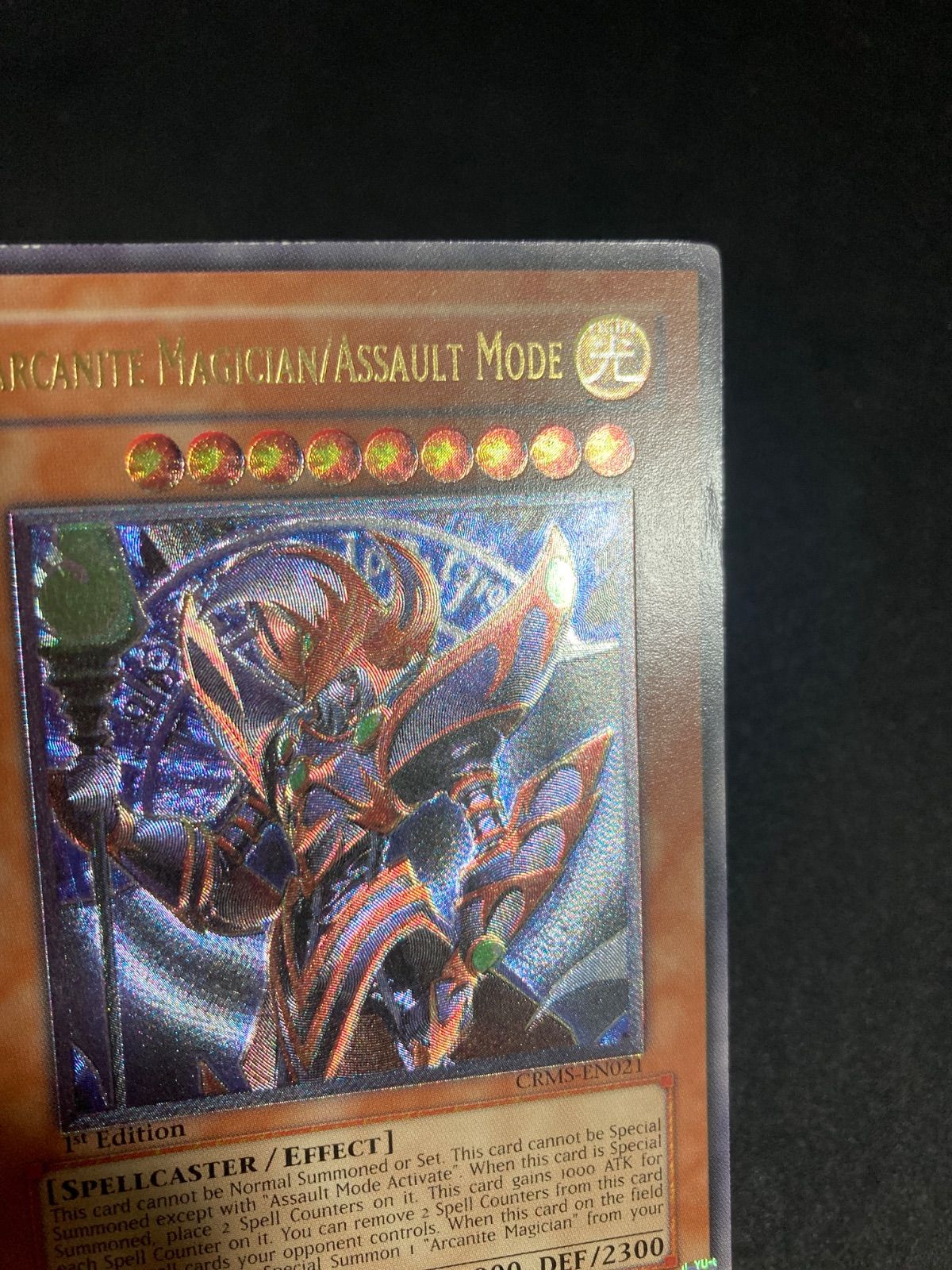 アーカナイト・マジシャン／バスター 英語版 1st レリーフ - メルカリ