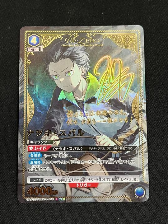 特価】ナツキ・スバル パラレル 星2 (R){青}〈REZ-1-040〉[UA40BT] Re