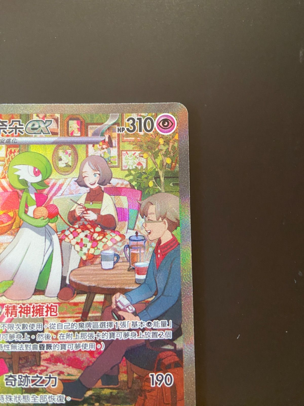 ポケモンカード SV1S 101/078 SAR サーナイトex 台湾語版 - メルカリ