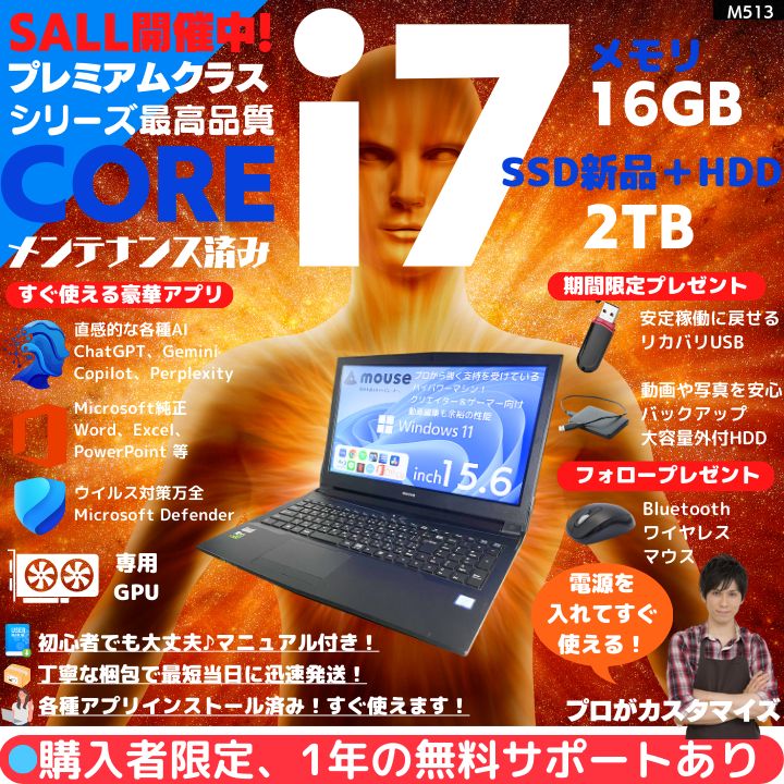 HQ Core i7×NVIDIA GPU×16GB×新品SSD✨】mouse ノートPC ブラック