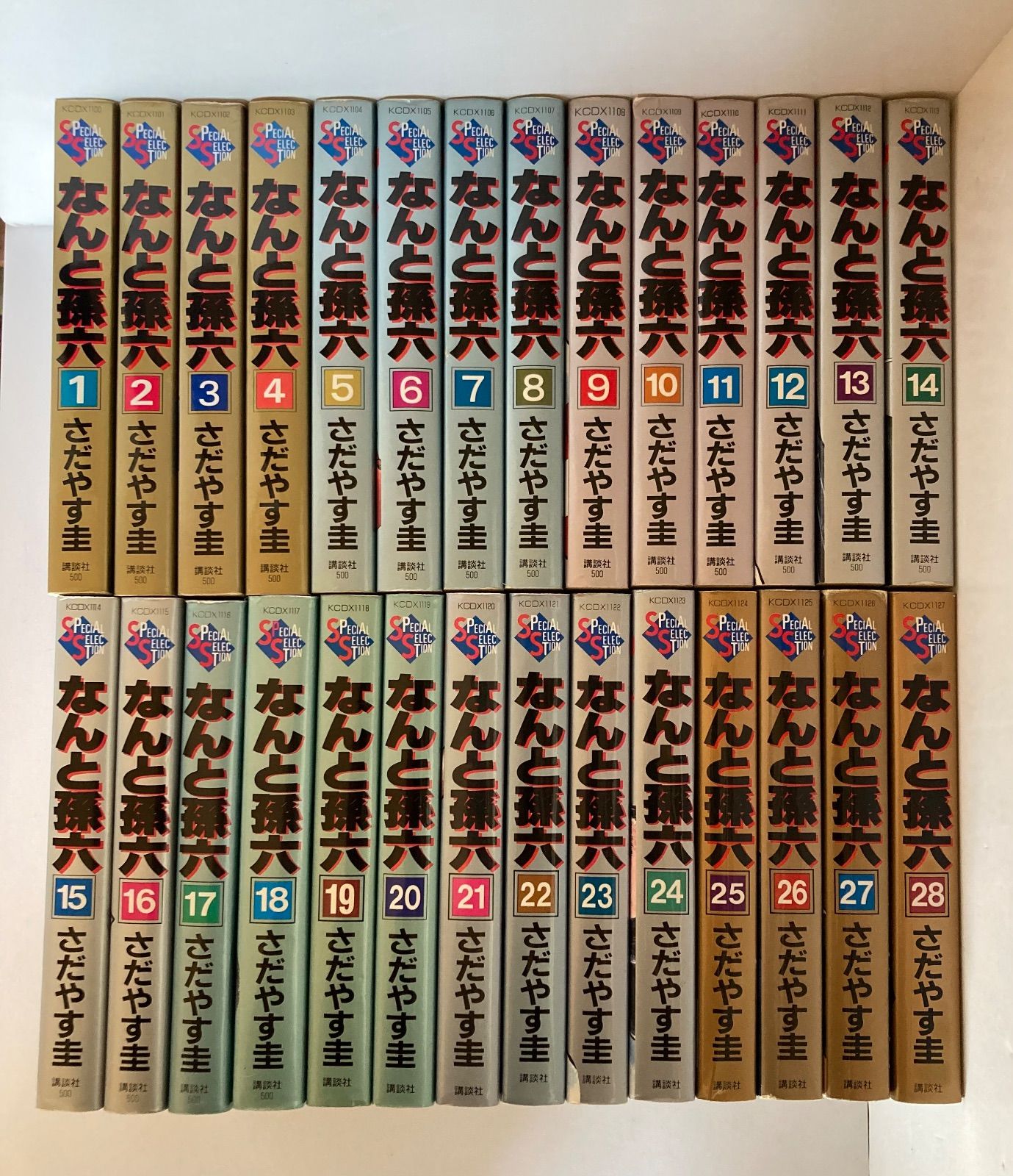 なんと孫六 KCデラックス版 全巻セット - メルカリ