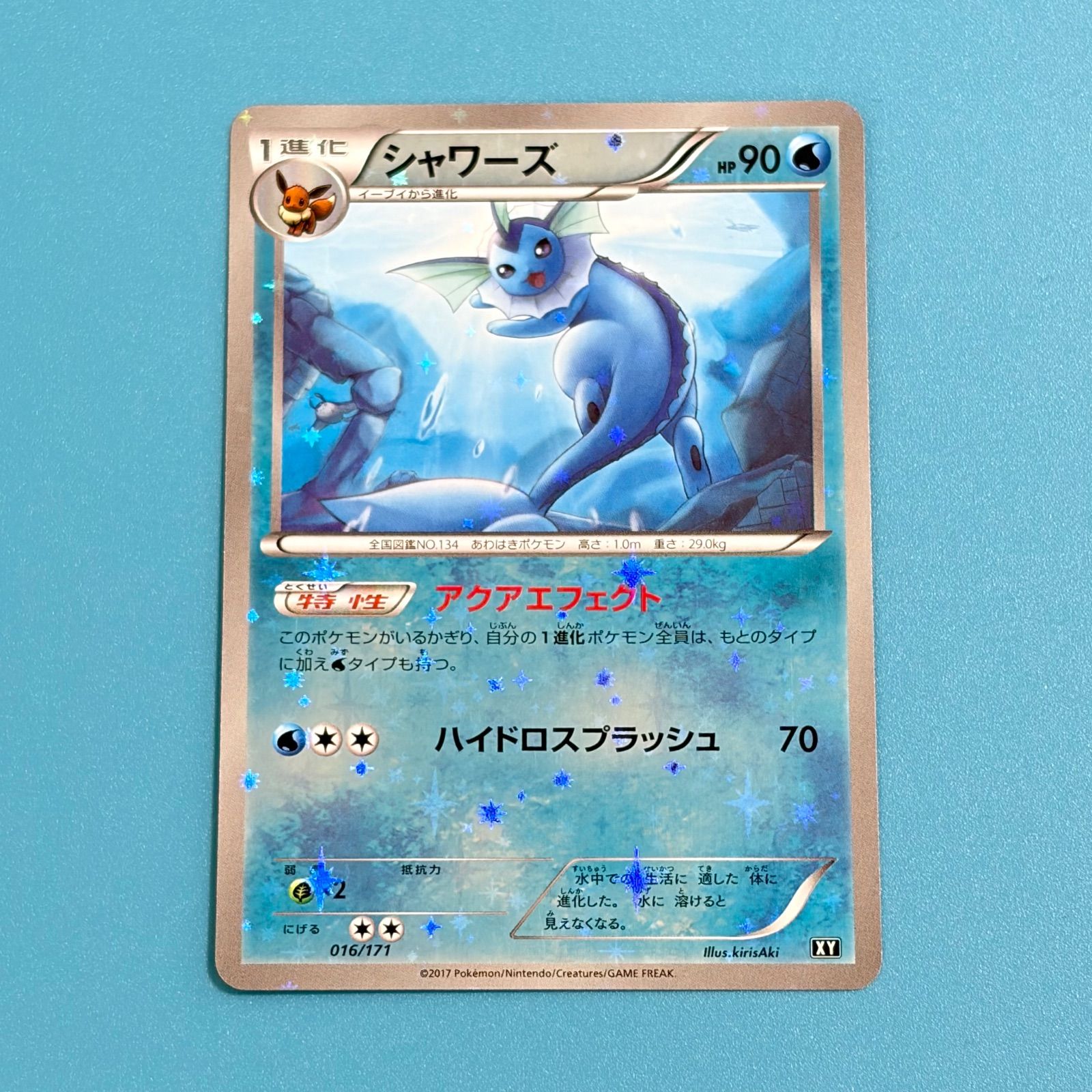 シャワーズ THE BEST OF XY ミラー XY 016/171 ポケモンカード - メルカリ