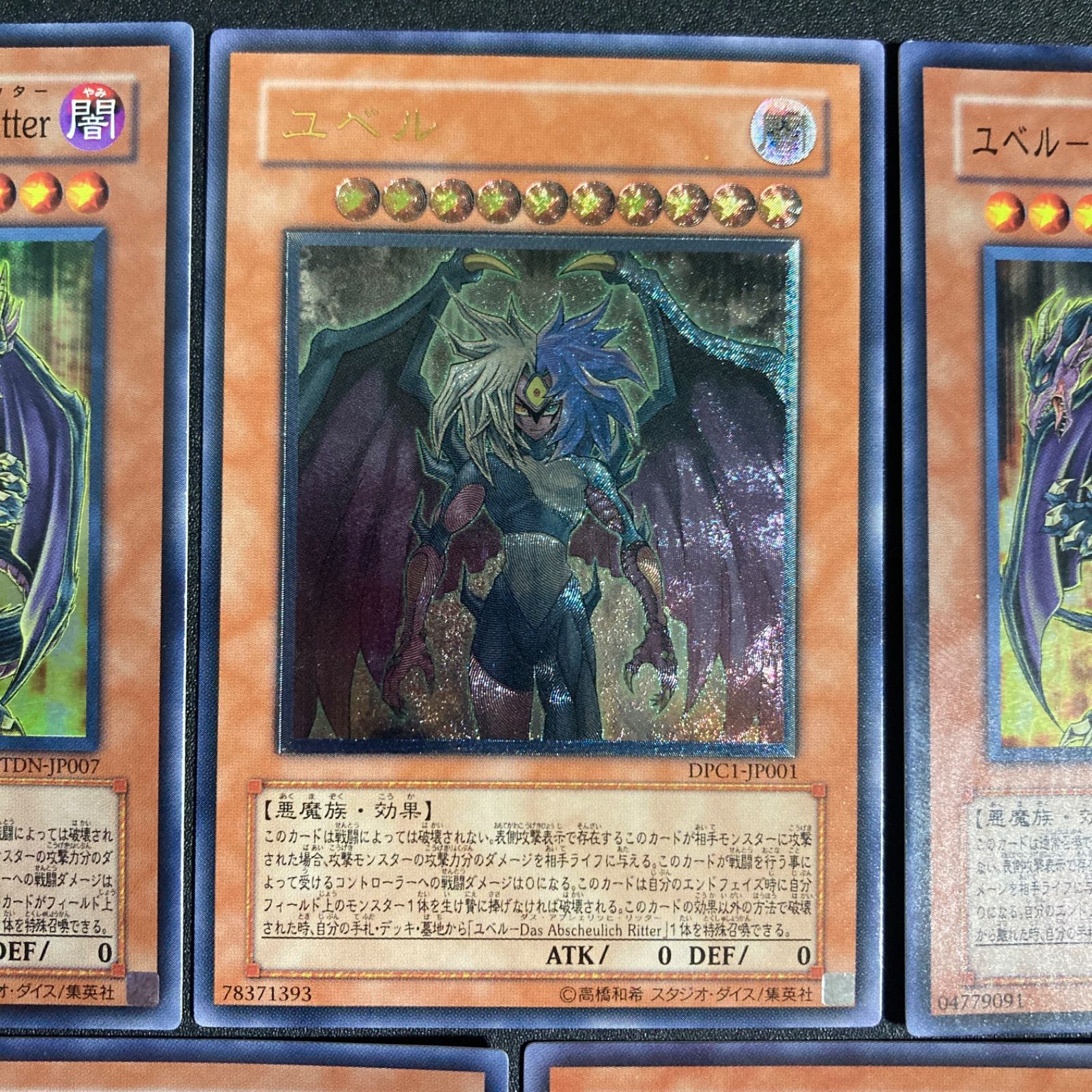 ユベル レリーフ DPC1-JP001 - メルカリ