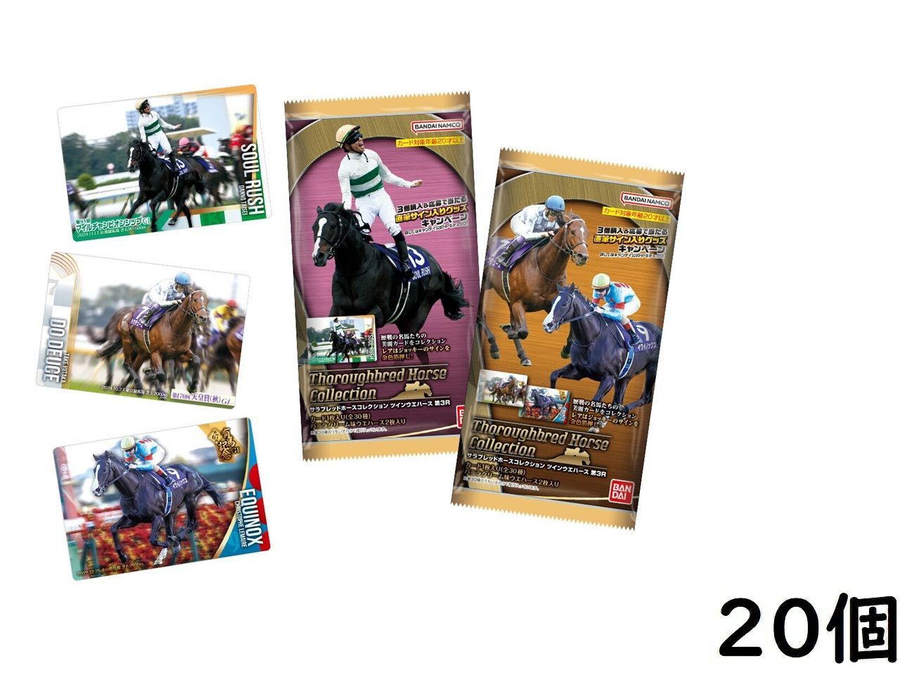 サラブレッドホースコレクション 第3弾 20個BOX 食玩 - メルカリ