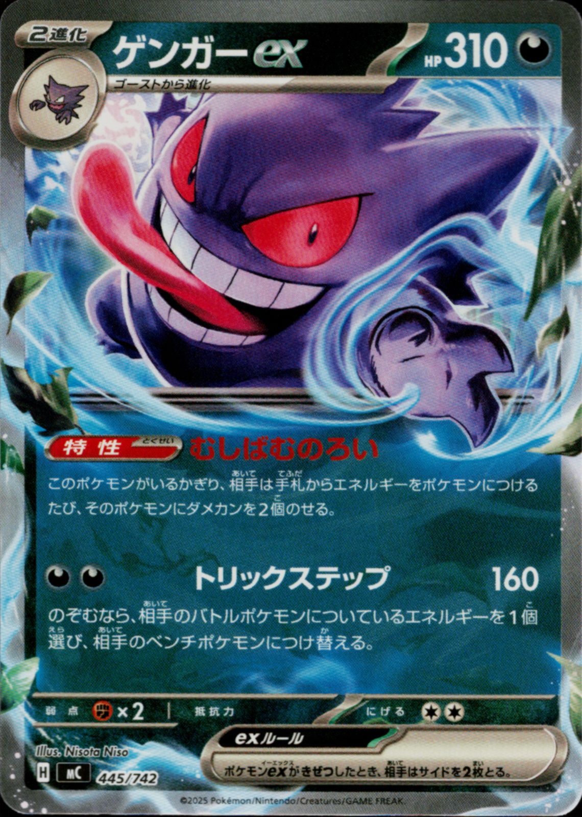 ゲンガー 2進化セット×4 ゲンガー 2進化セット×4 ゲンガー 2進化セット