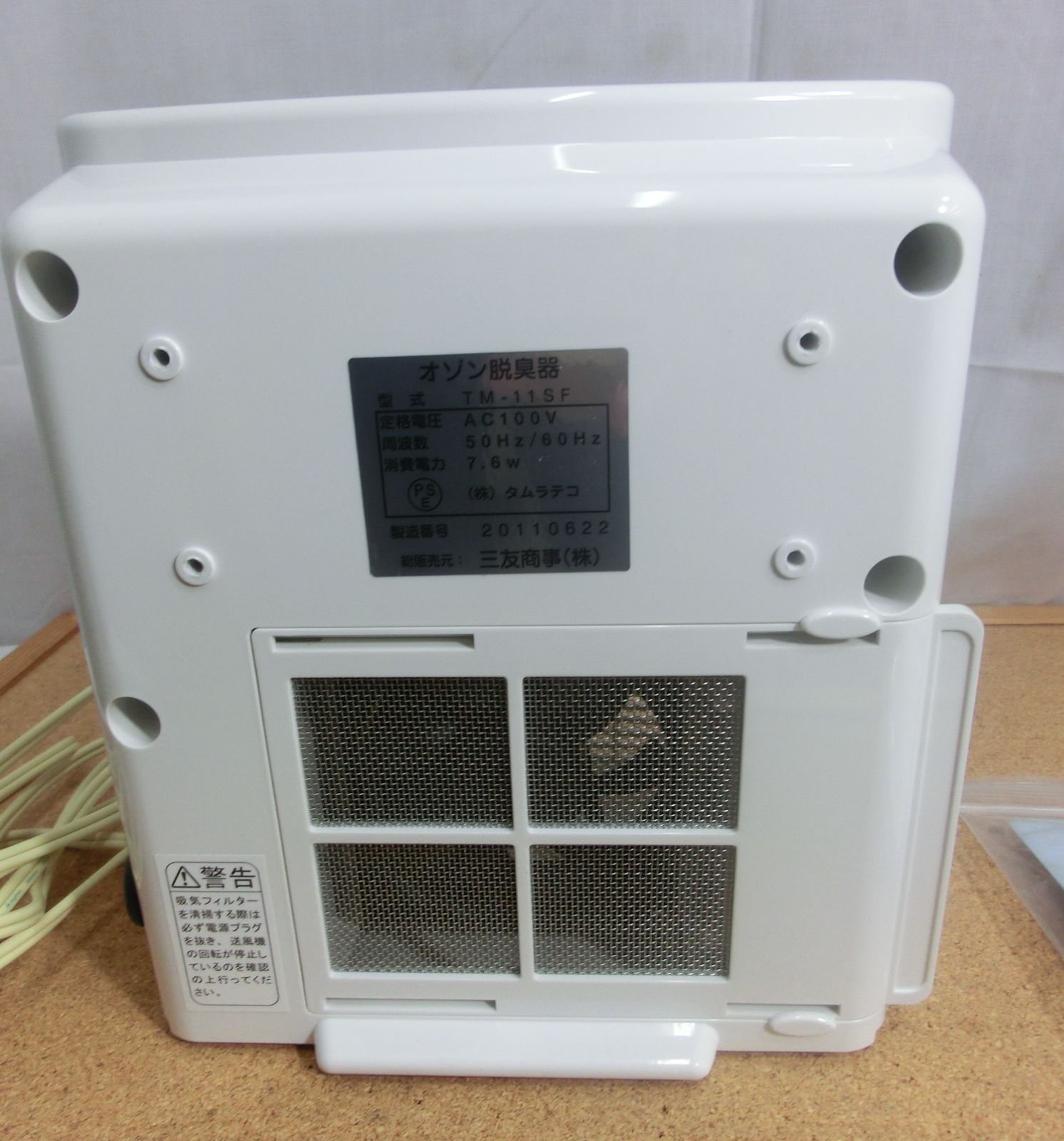 中古品 タムラテコ エアバスター オゾン脱臭器 除菌器 TM-11SF AIR