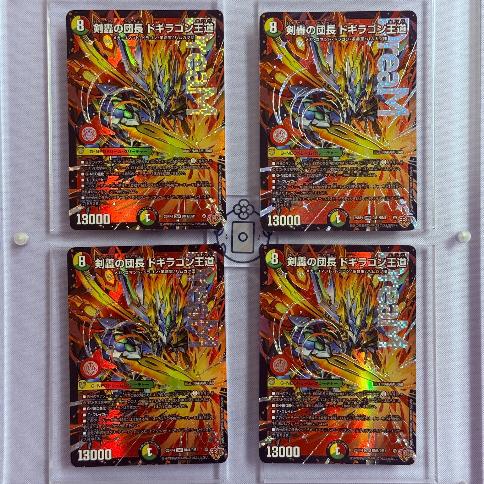 剣轟の団長 ドギラゴン王道【DMR】(DM25RP4 DM1/DM1) 《光/火/自然