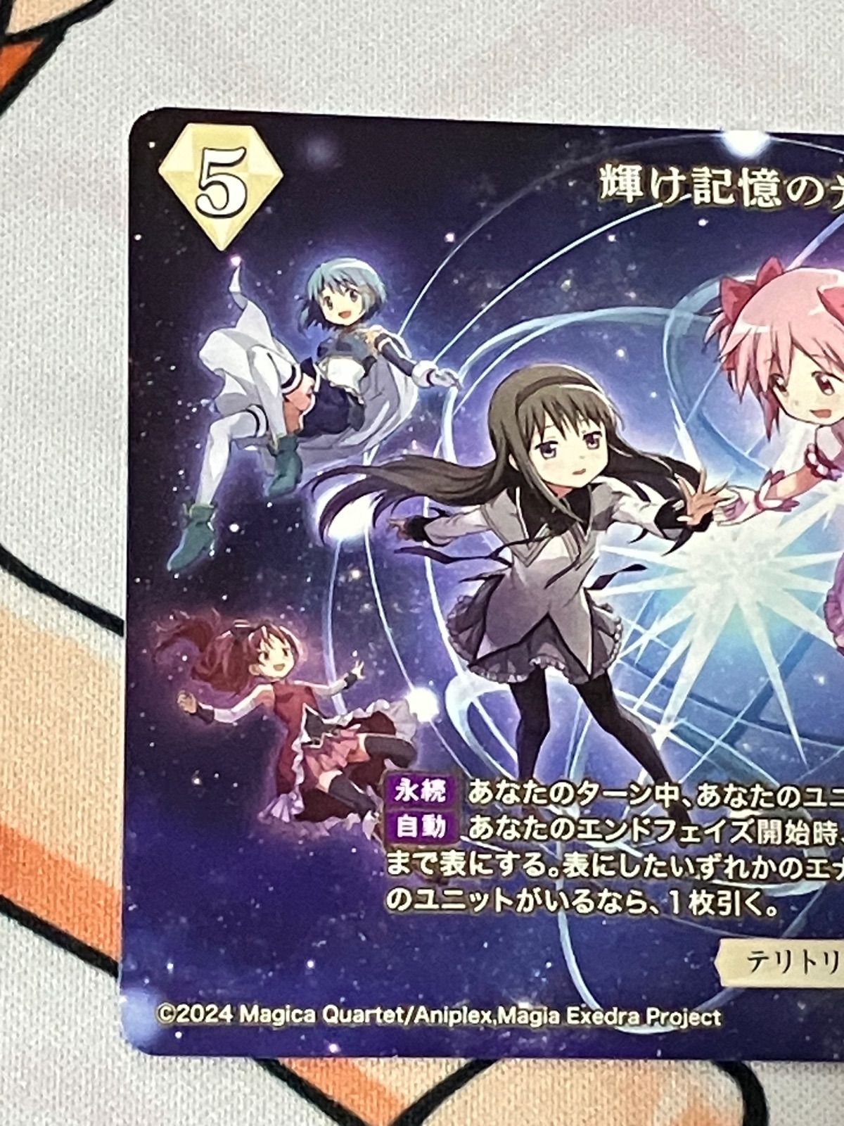 ビルディバイド-ブライト- 魔法少女まどか☆マギカ Magia Exedra