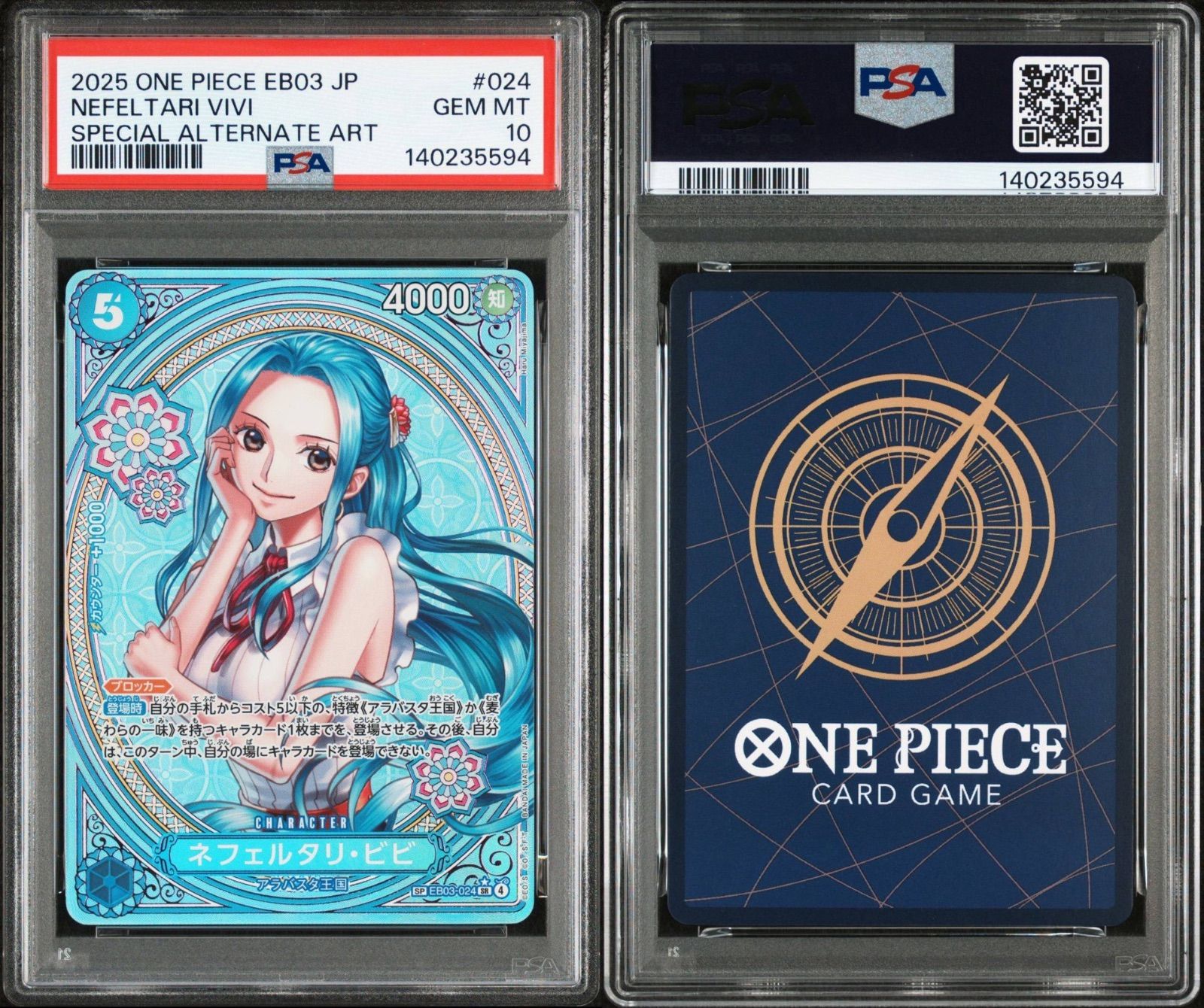 PSA10】ワンピースカードゲーム ヒロインズエディション ネフェルタリ