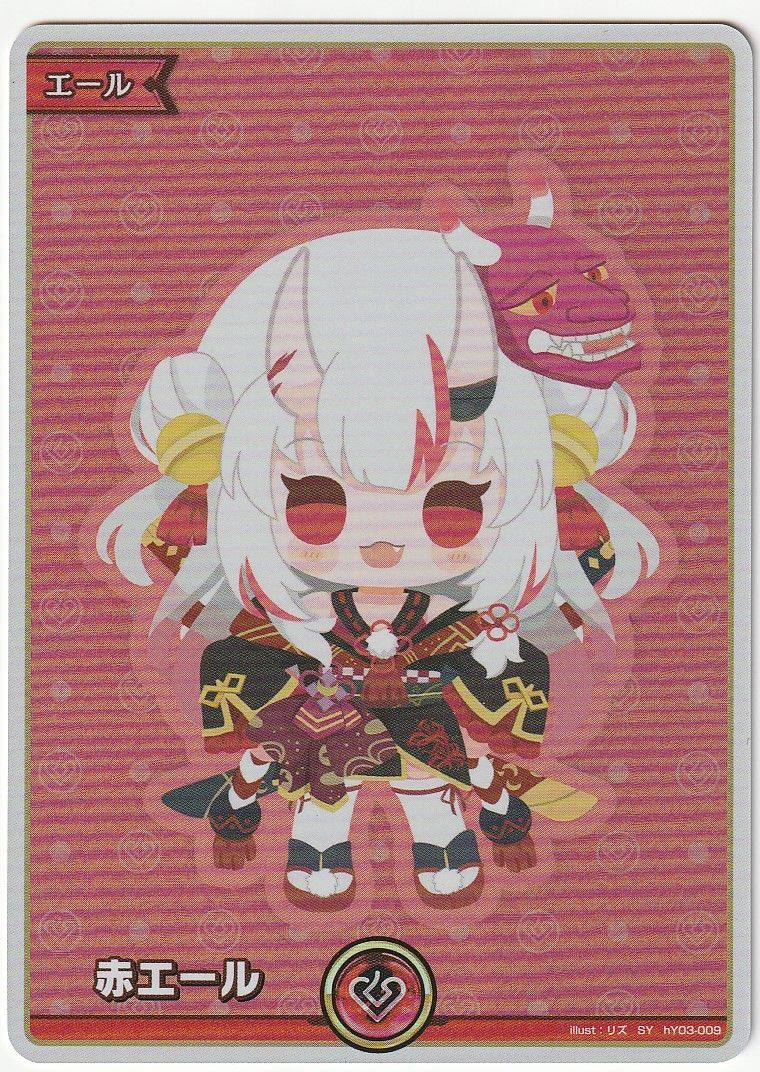 ホロライブカードゲーム 赤エール 百鬼あやめ SY hY03-009 ホロカ