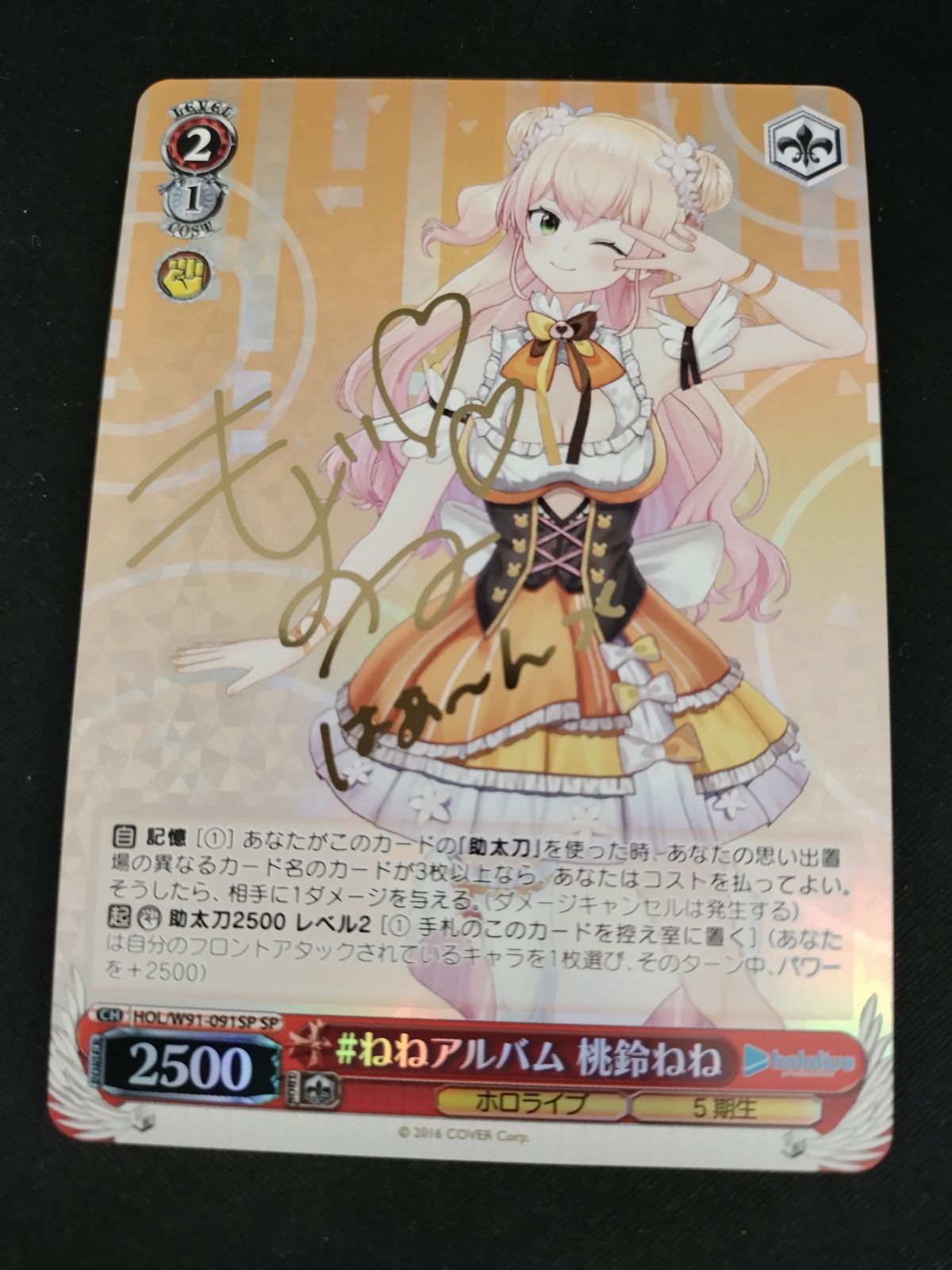 中古TCG】ヴァイスシュヴァルツ #ねねアルバム桃鈴ねね(SP/サイン)(HOL