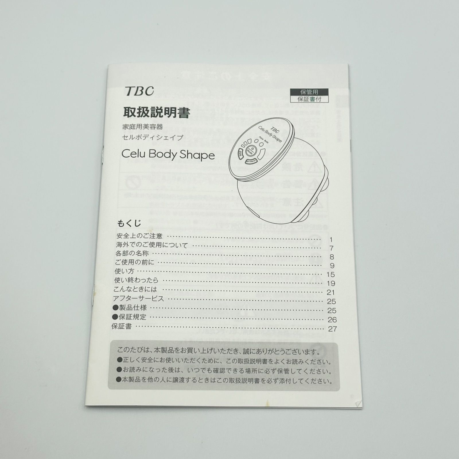 24時間以内発送・美品✨️】TBC Celu Body Shape セルボディシェイプ