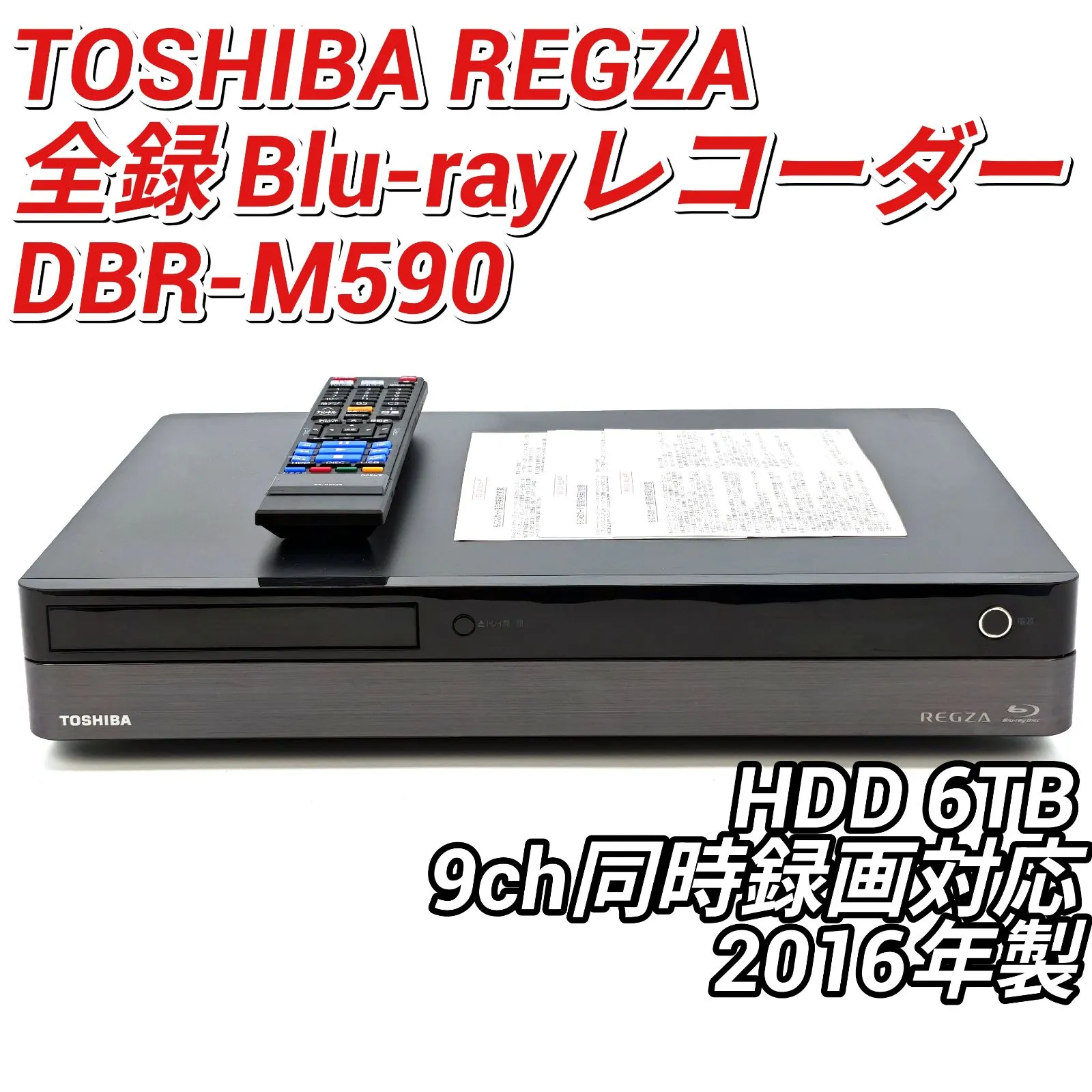 2026年最新】REGZA DBR-M590の人気アイテム - メルカリ