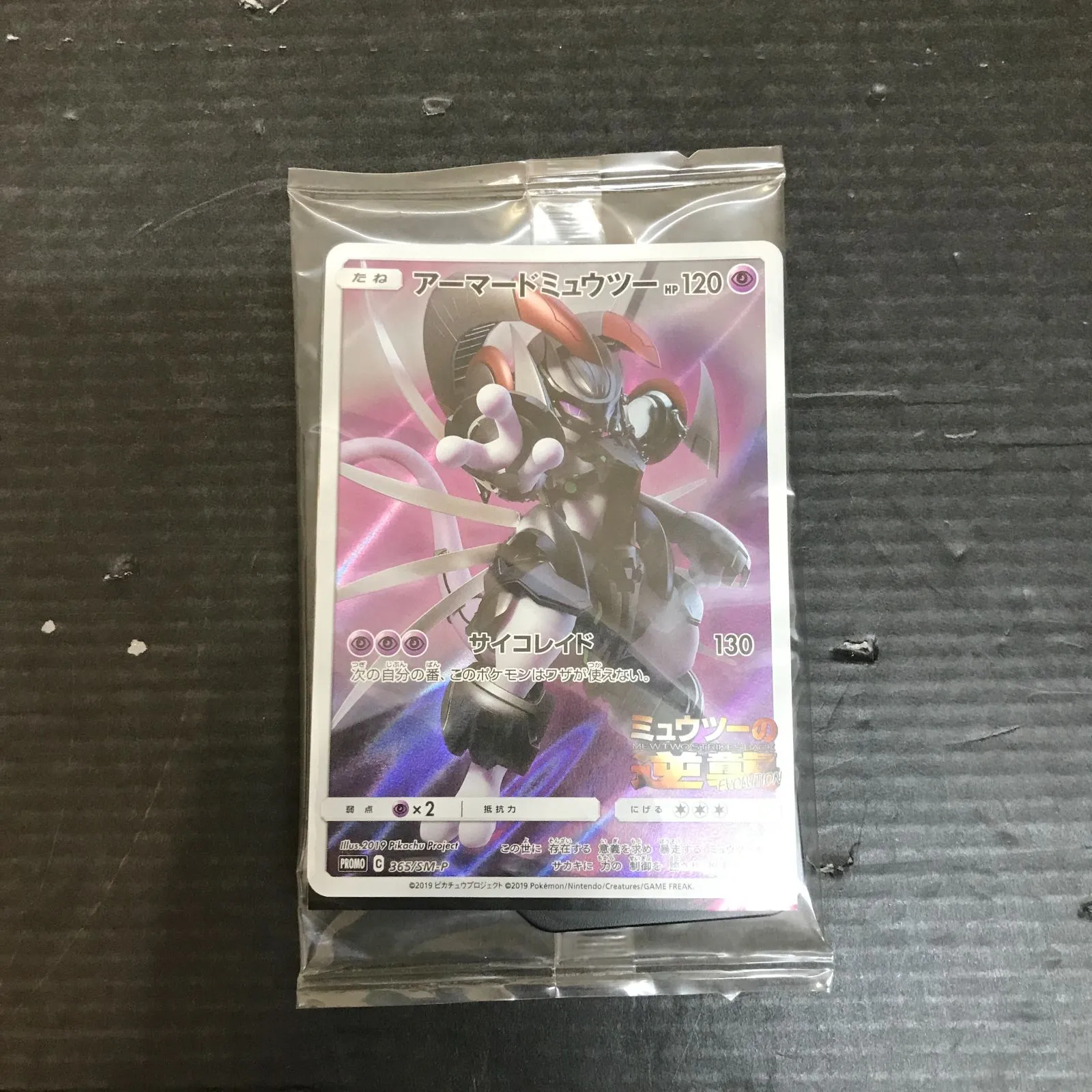 2026年最新】アーマードミューツー 未開封の人気アイテム - メルカリ