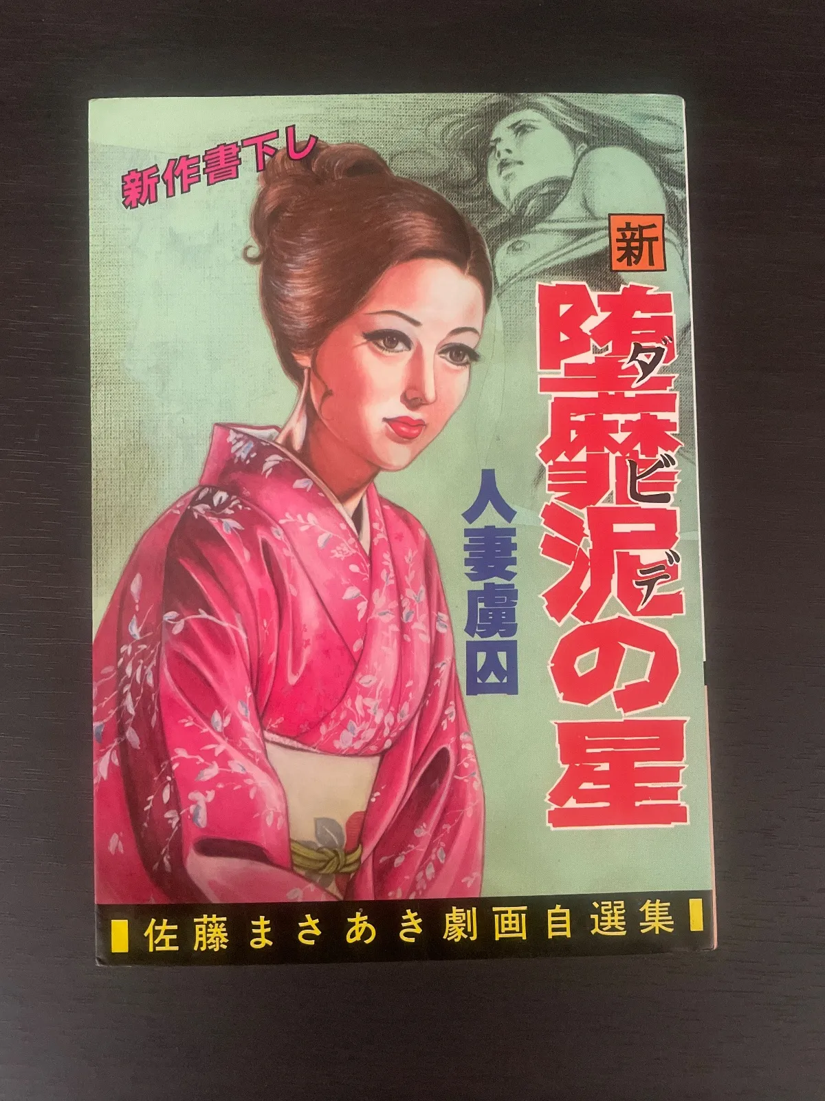 2026年最新】堕靡泥の星の人気アイテム - メルカリ