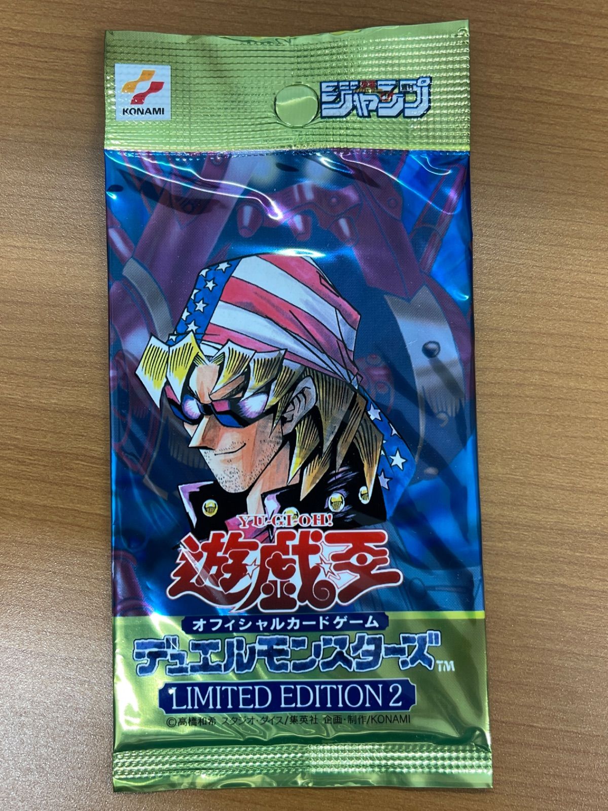 未開封 リミテッドエディション2 1パック Vジャンプ 遊戯王 デュエル