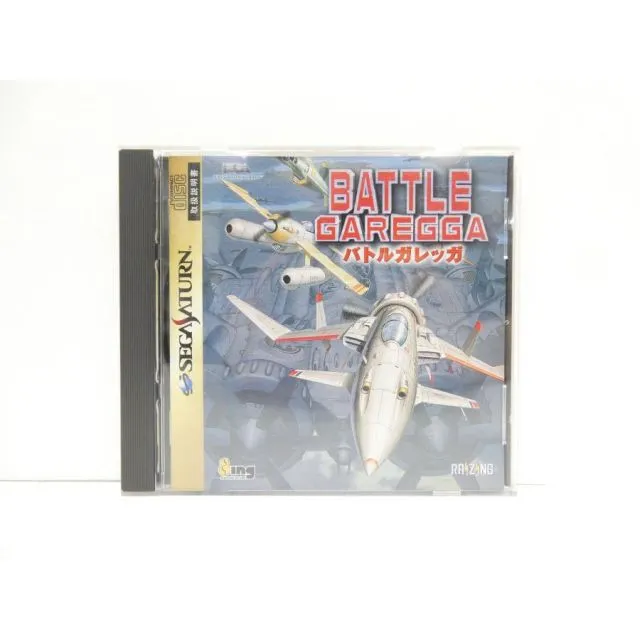 2026年最新】バトルガレッガ セガサターンの人気アイテム - メルカリ