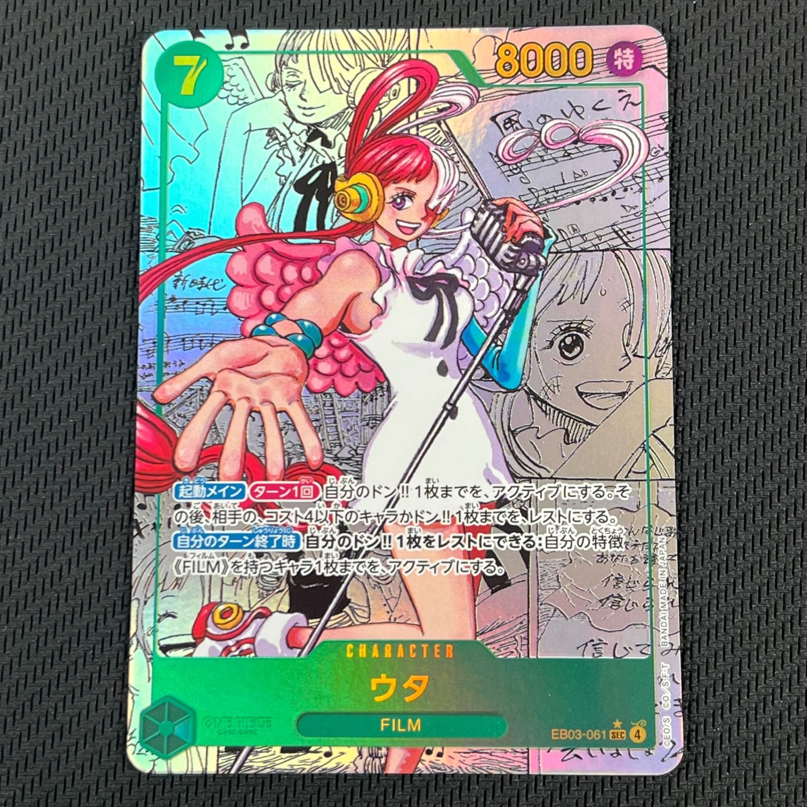 ワンピカード ウタ コミックパラレル コミパラ EB03-061 Heroines