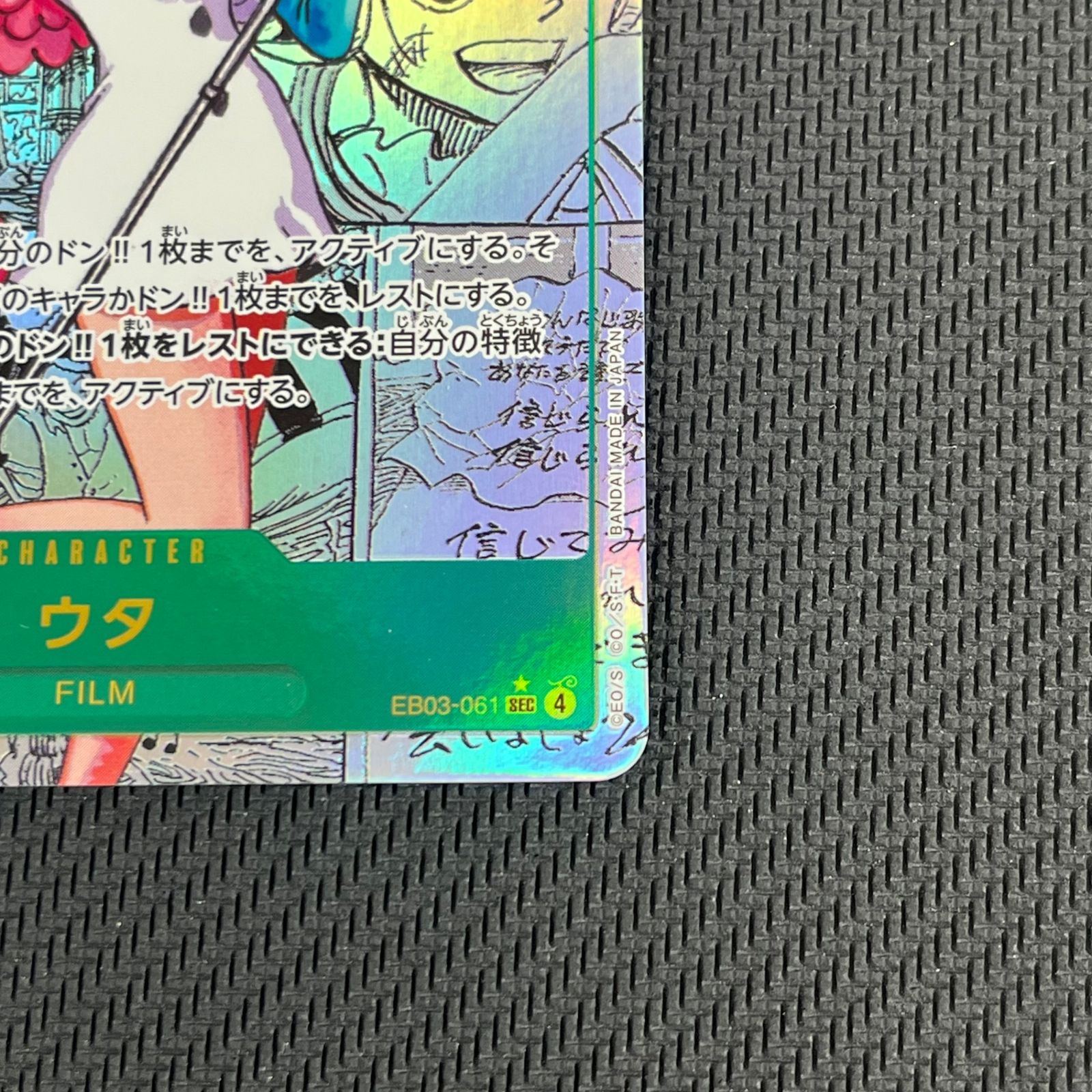 ワンピカード ウタ コミックパラレル コミパラ EB03-061 Heroines