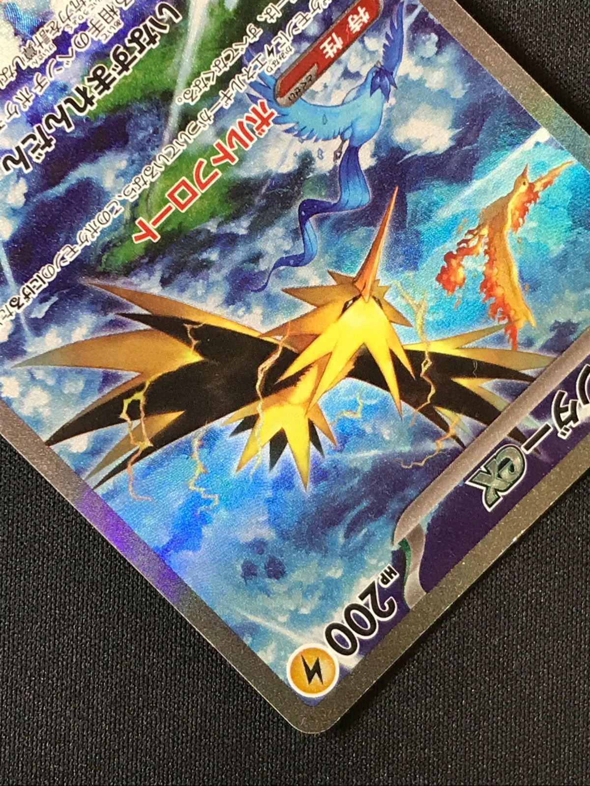 ポケモンカードゲーム ポケカ サンダーex SAR SV2a-204 SV2a 強化拡張