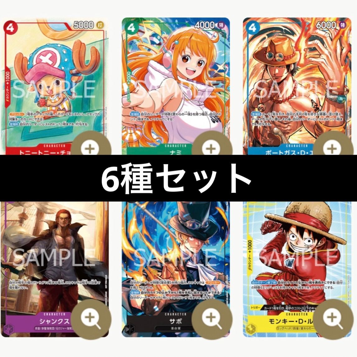 ワンピースカード ONE PIECE プロモーションカードセット2025