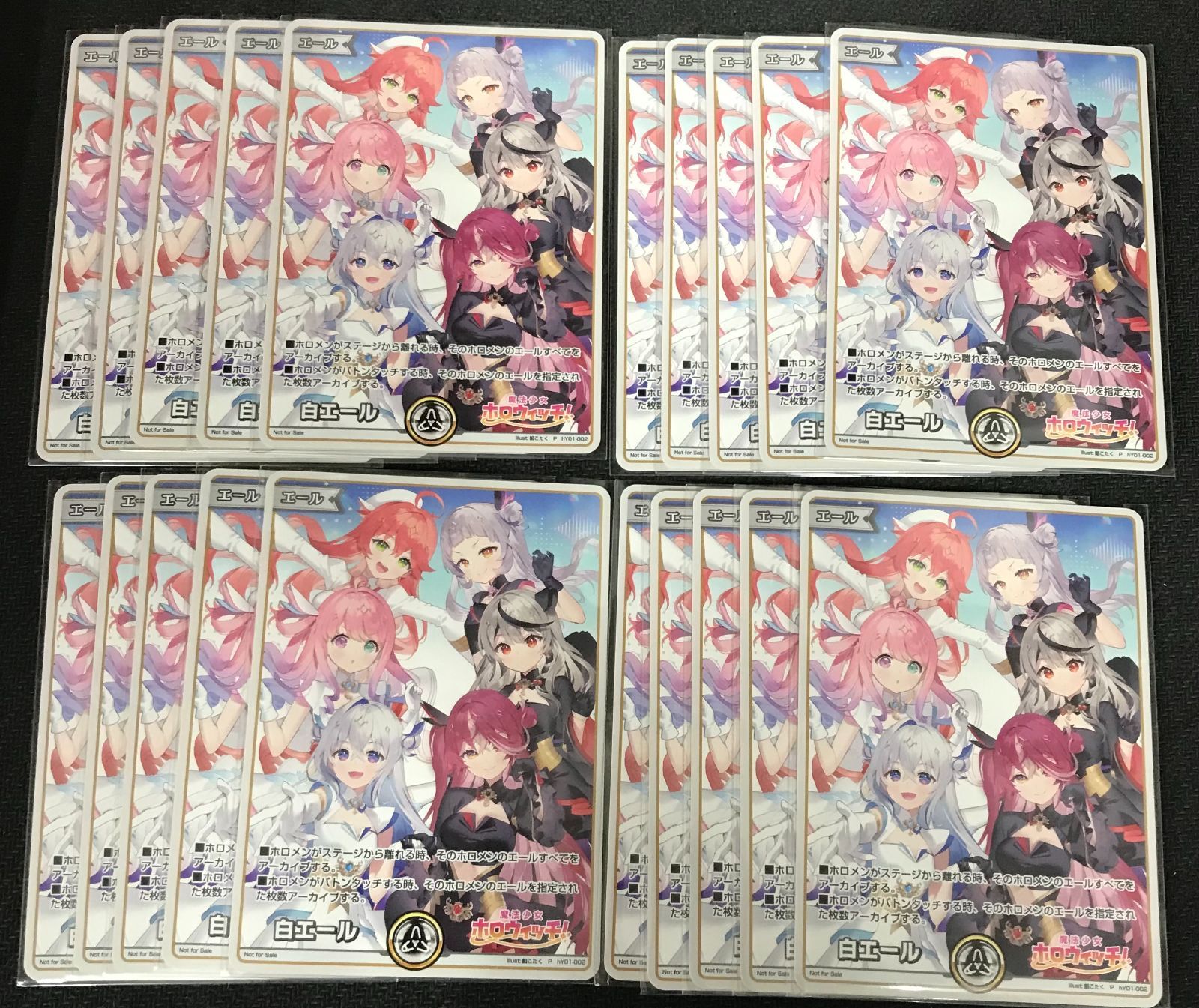 ホロライブOCG 白エール ホロウィッチ 20枚セット ホロカ - メルカリ