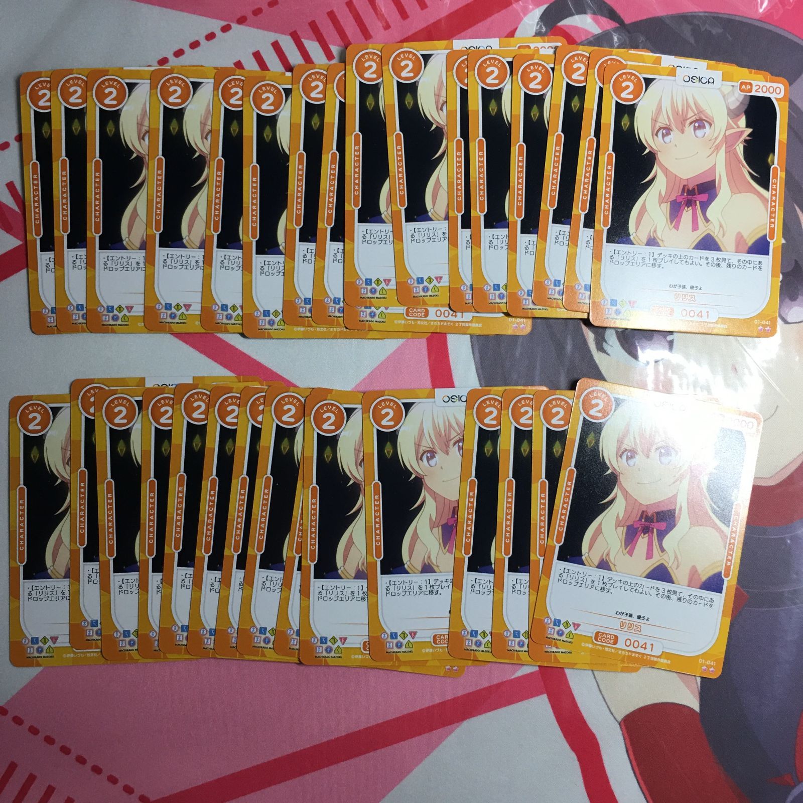 オシカ リリス 大量セット まちカドまぞく OSICA - メルカリ