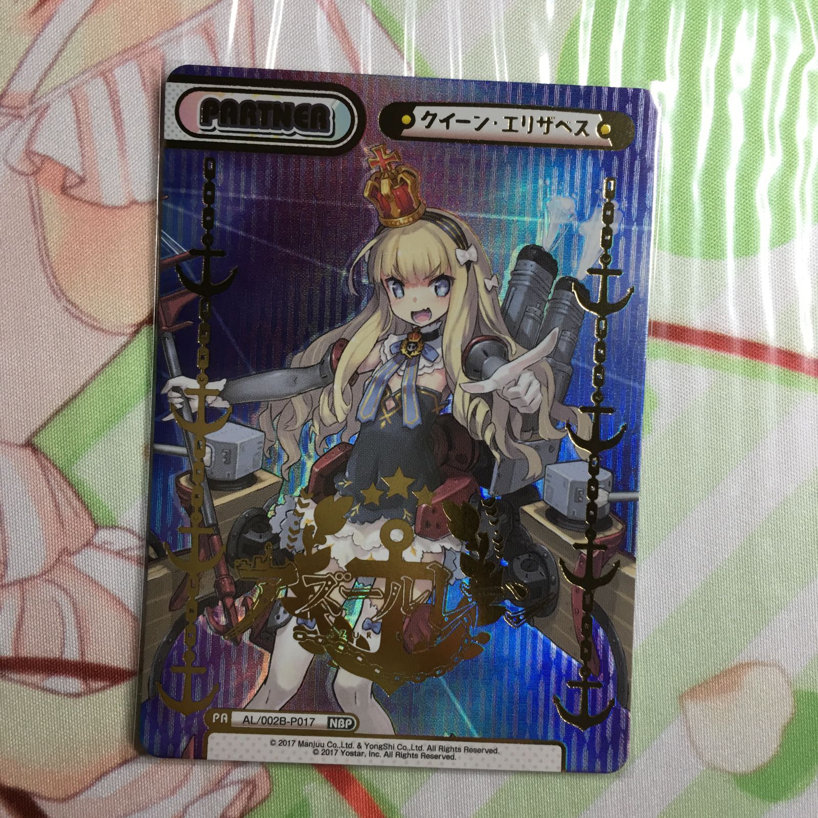 アズールレーン vol.2 クイーン・エリザベス NBP reバース アズレン