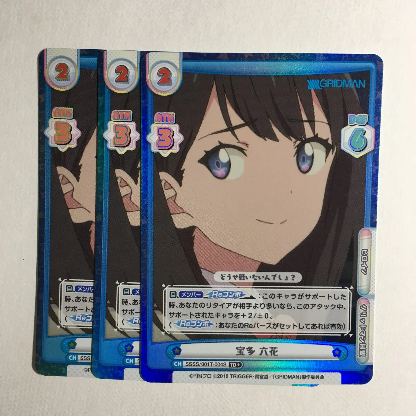 2026年最新】宝多六花 reバースの人気アイテム - メルカリ