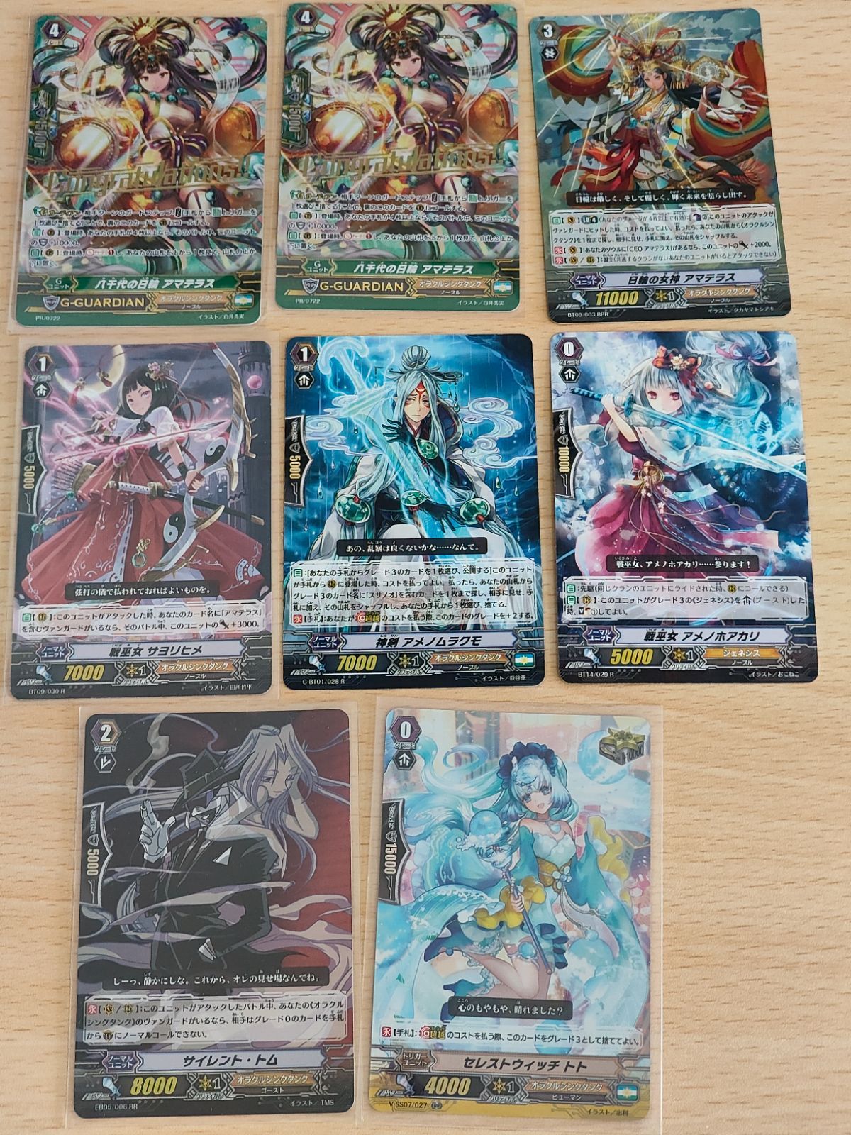 aca540 ヴァンガード カード まとめ 八千代の白輪 アマテラス 八千代の