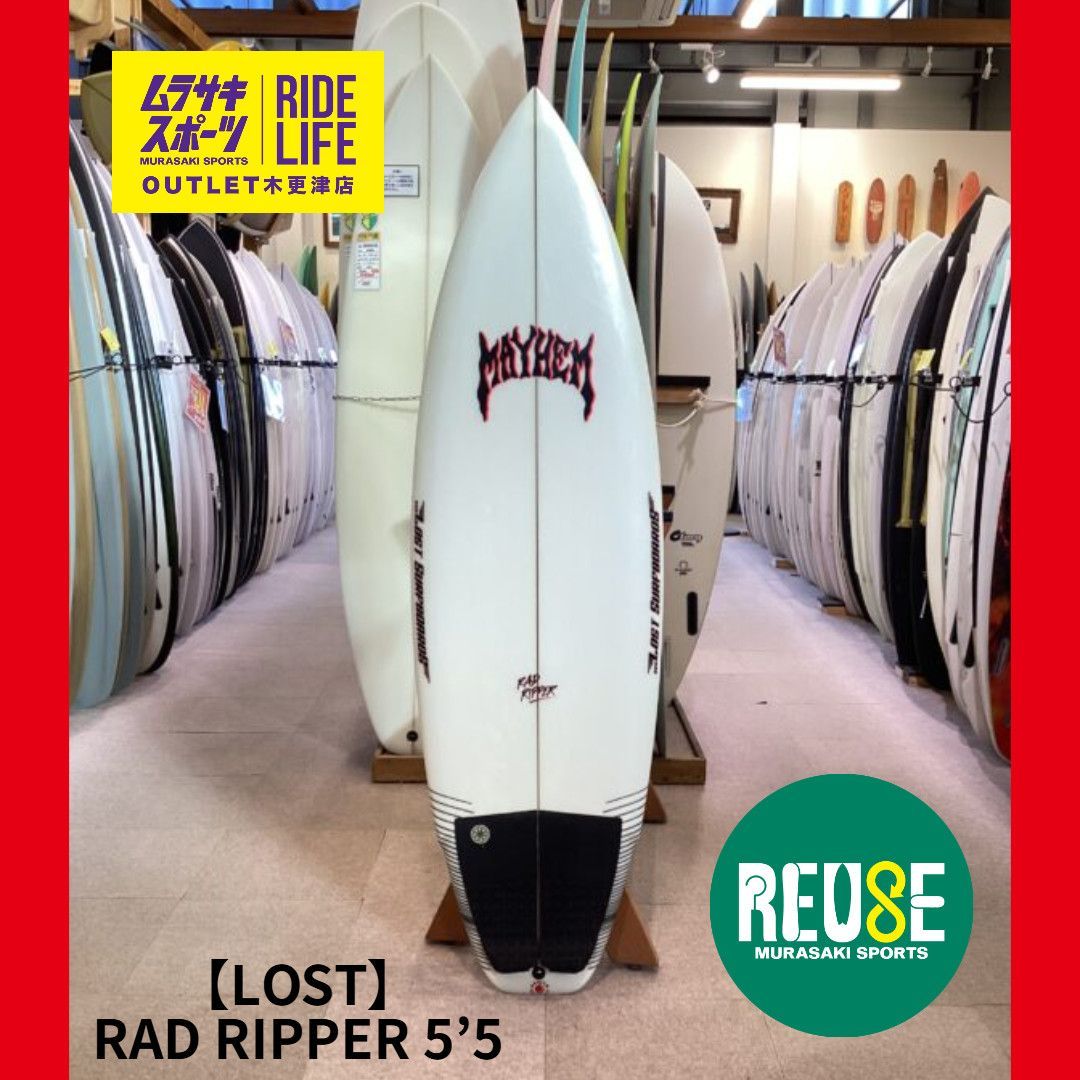 ムラスポOUTLET公式】中古サーフボード USED LOST ロスト RAD RIPPER 5
