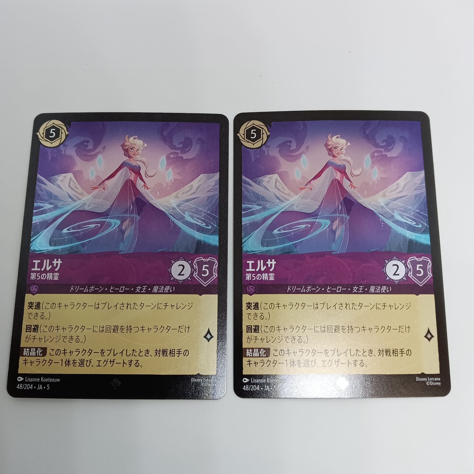 ロルカナ エルサ-第5の精霊（ホイル）（スーパーレア) 2枚セット 48