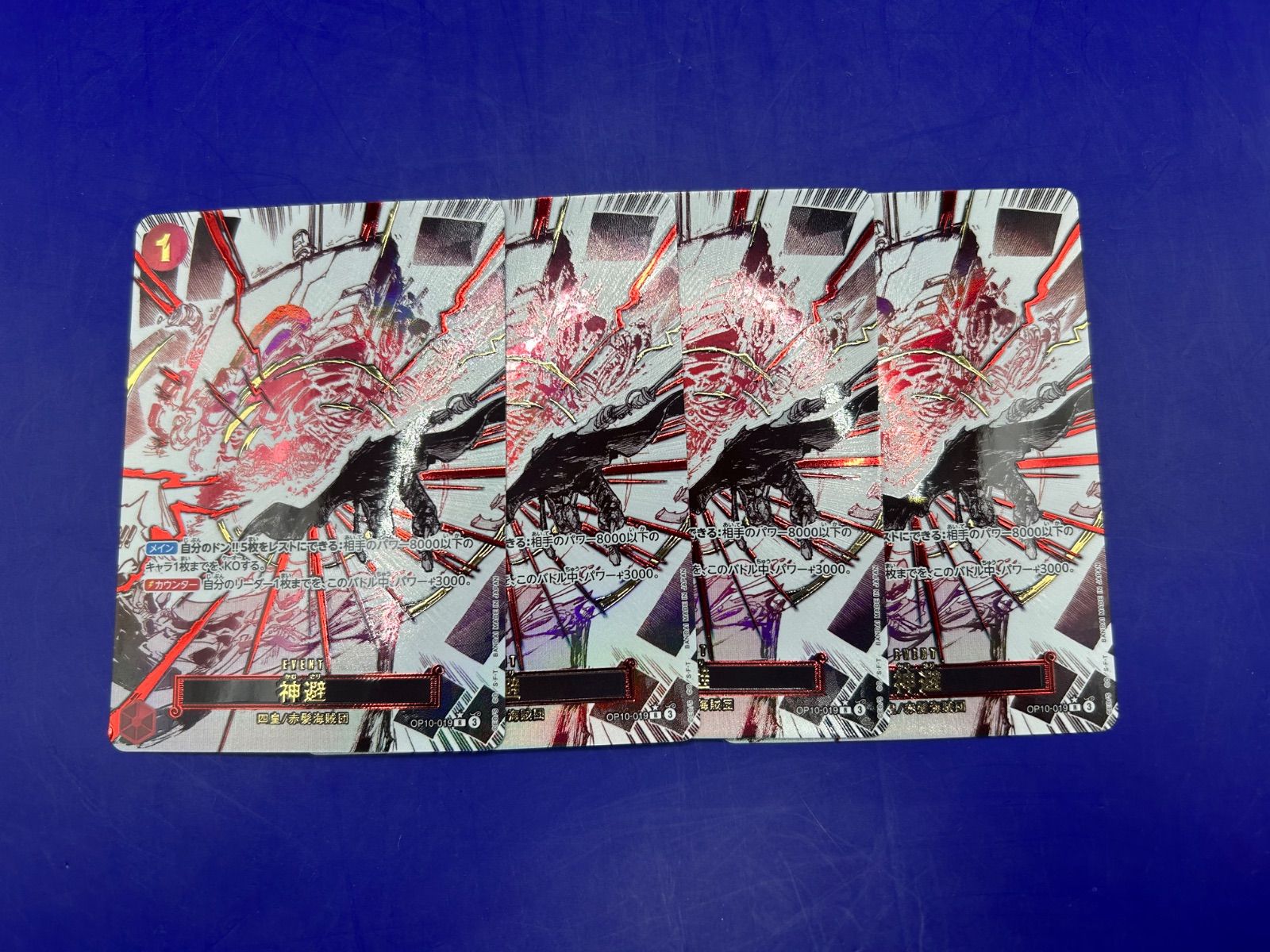 ワンピースカード 神避 R シャンクス パラレル 4枚セット - メルカリ