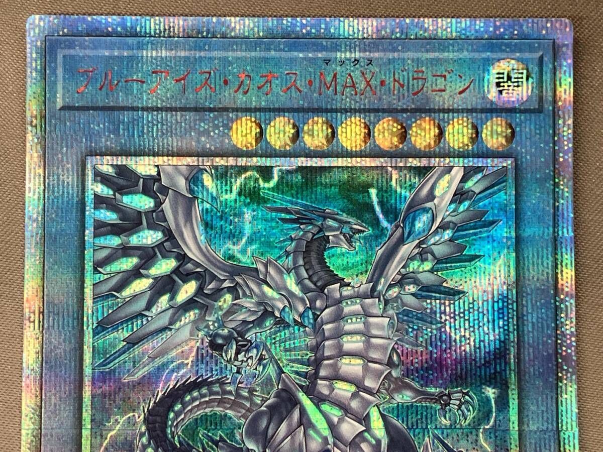 ブルｰアイズ・カオス・MAX・ドラゴン 20thｼｸ 遊戯王 - メルカリ