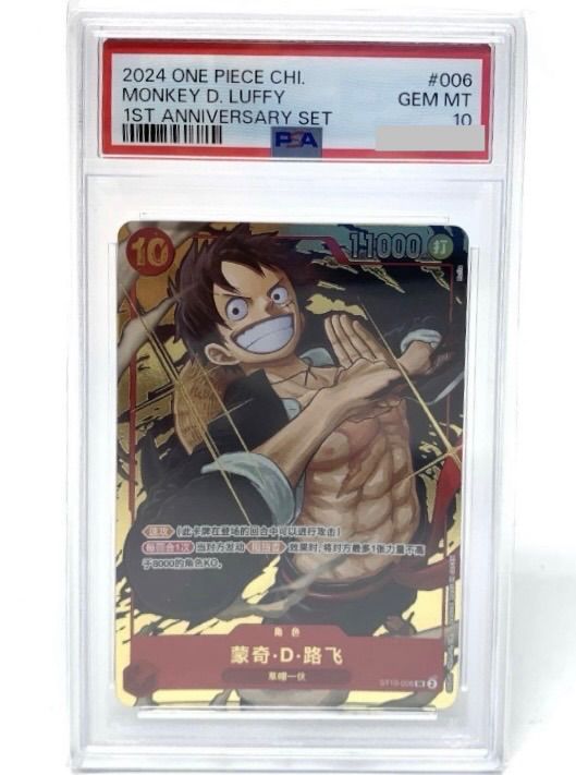 モンキー・D・ルフィ 1st annitersary set プロモ 1周年記念 中国版