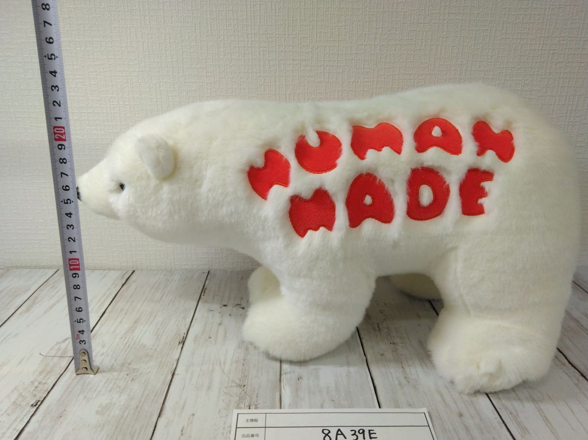HUMAN MADE ヒューマンメイド POLAR BEAR PLUSH DOLL シロクマ 【8A39E