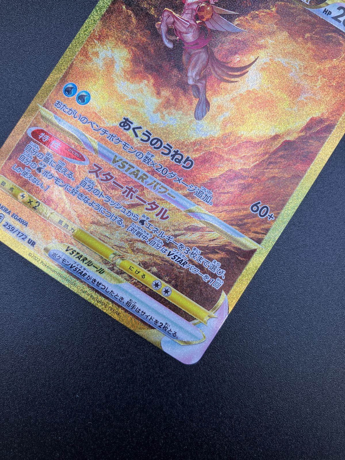 ポケモンカードゲーム ポケカ オリジンパルキアVSTAR UR S12a-259 S12a