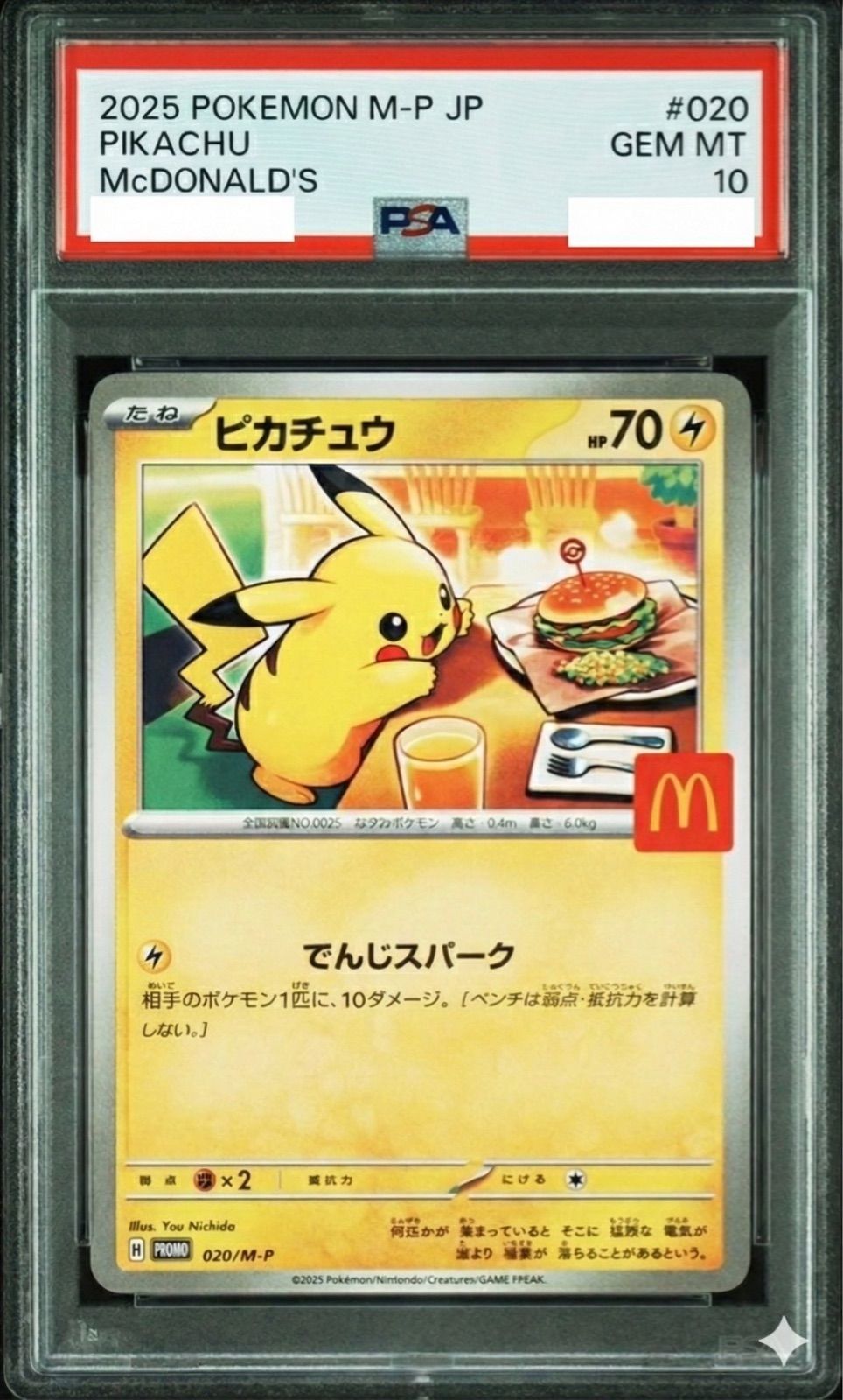 ✓【PSA10】マクドナルド ハッピーセット ピカチュウ プロモ 020/M-P