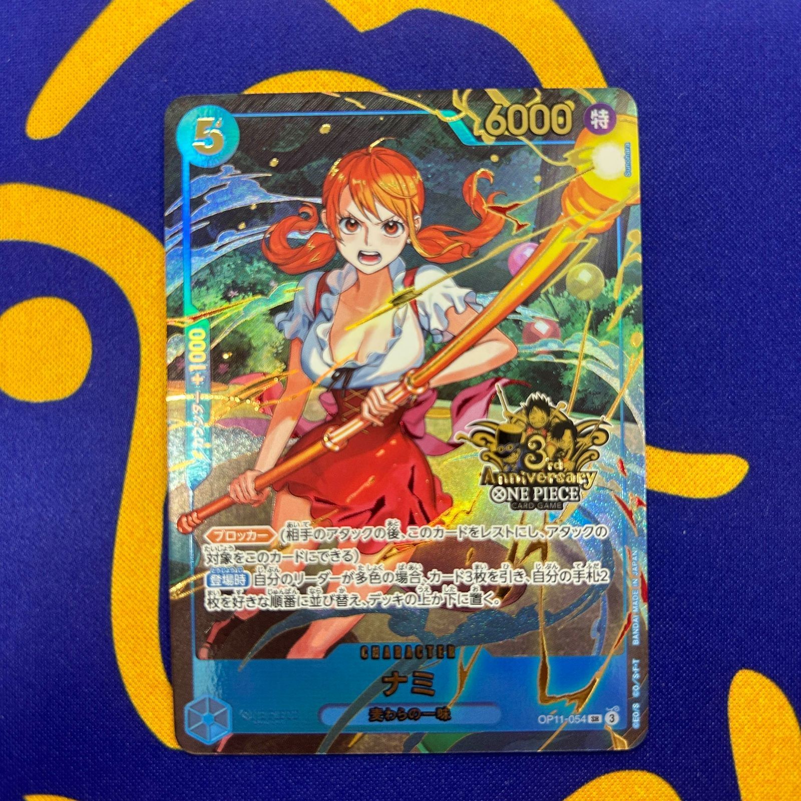 ナミ 3rd anniversary set - メルカリ