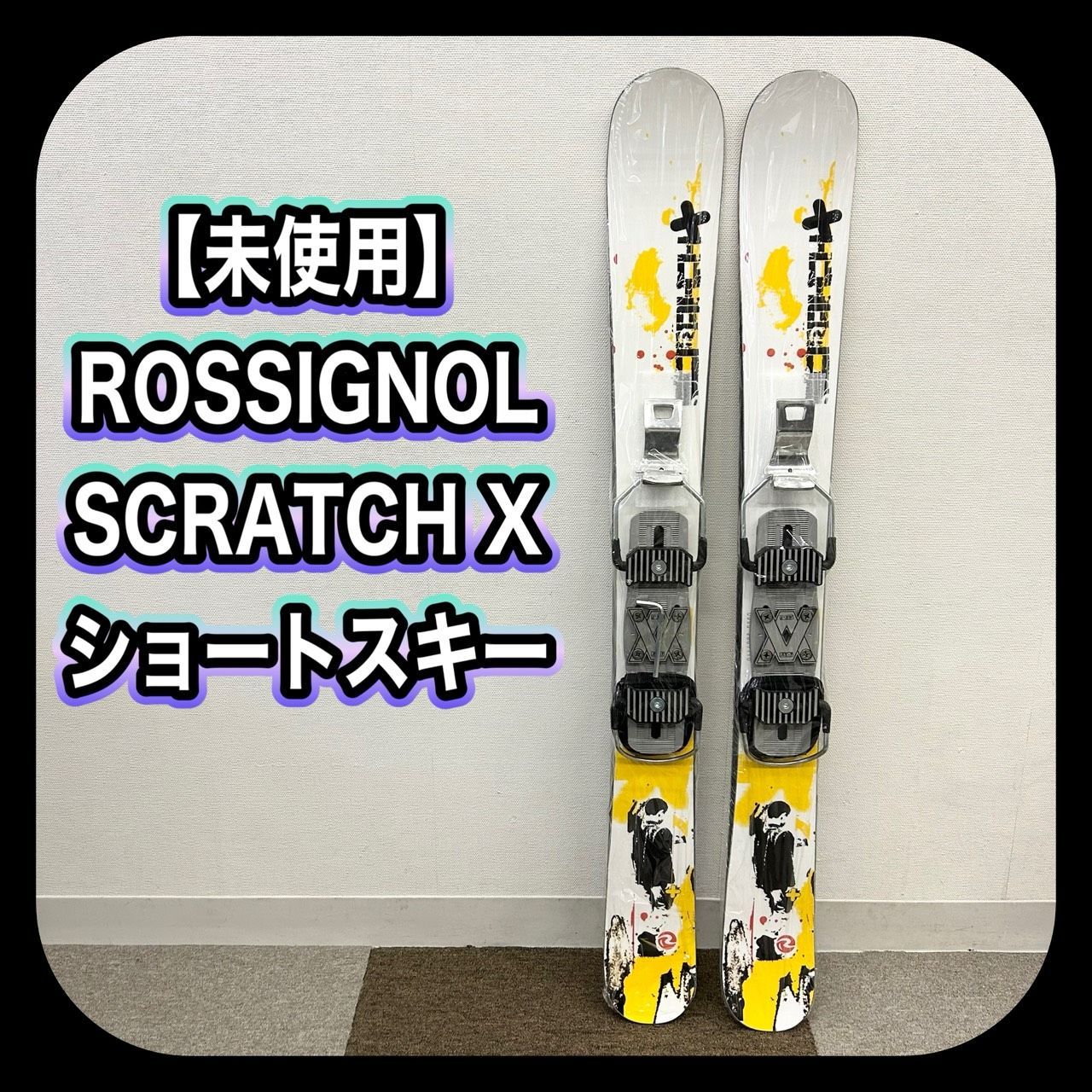 未使用】 ROSSIGNOL SCRATCH X ロシニョール スクラッチX ショート