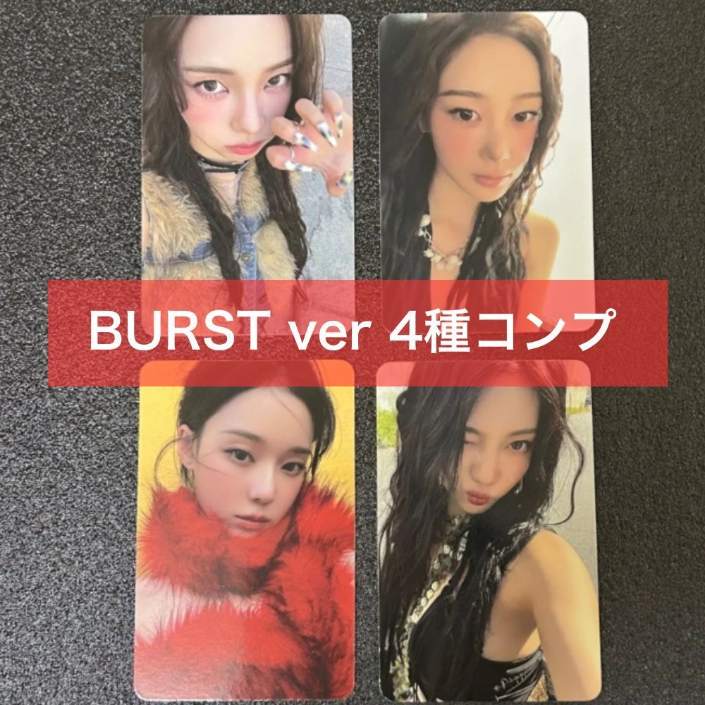 aespa カリナ RichMan KMStation トレカ2枚セットA aespa カリナ Rich