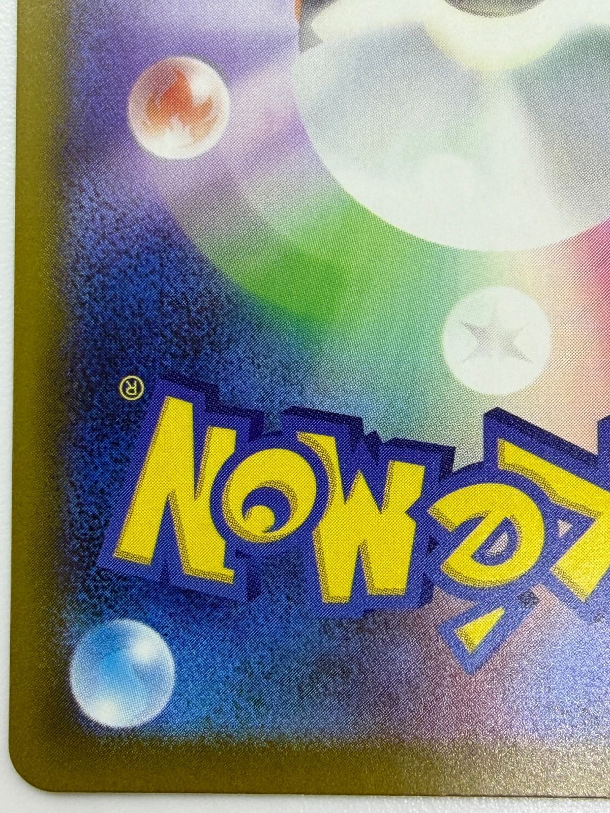 メガルチャブルex MA 中国語エラー [M2a 229/193] ① - メルカリ