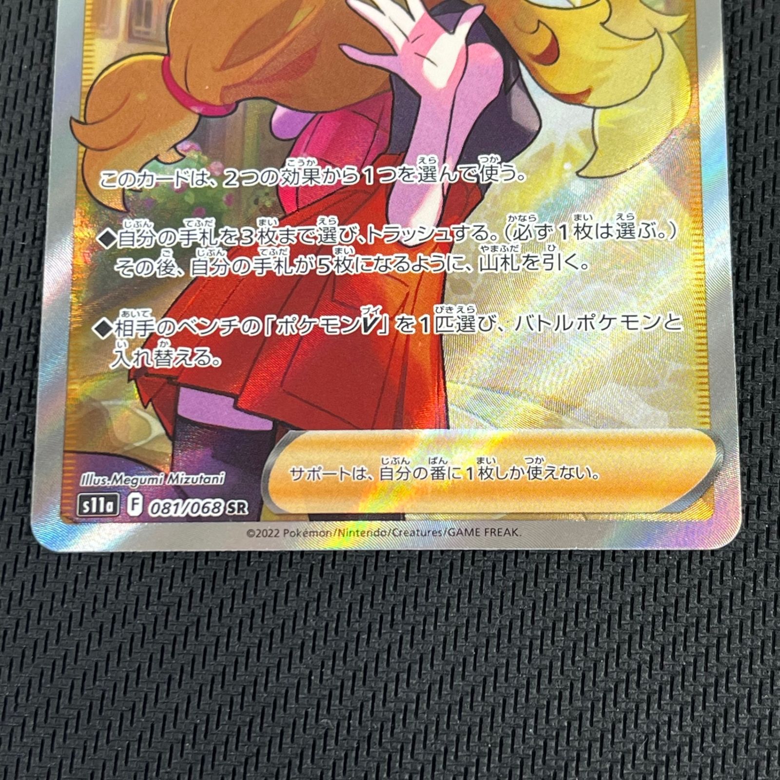 ポケカ セレナ SR 081/068/S11A/B 白熱のアルカナ - メルカリ