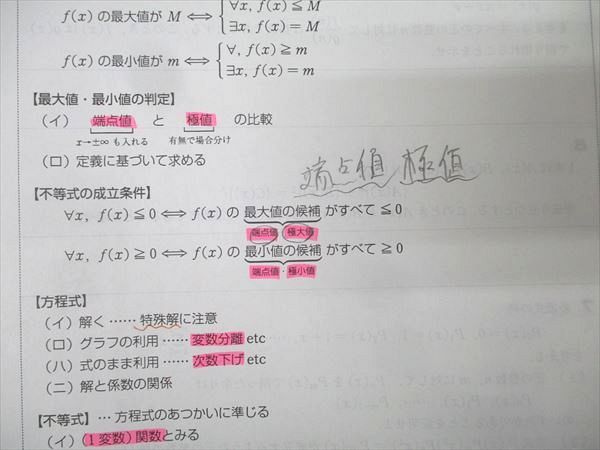 2025年度］駿台高2エクストラ数学αテキスト 2025年度］駿台高2